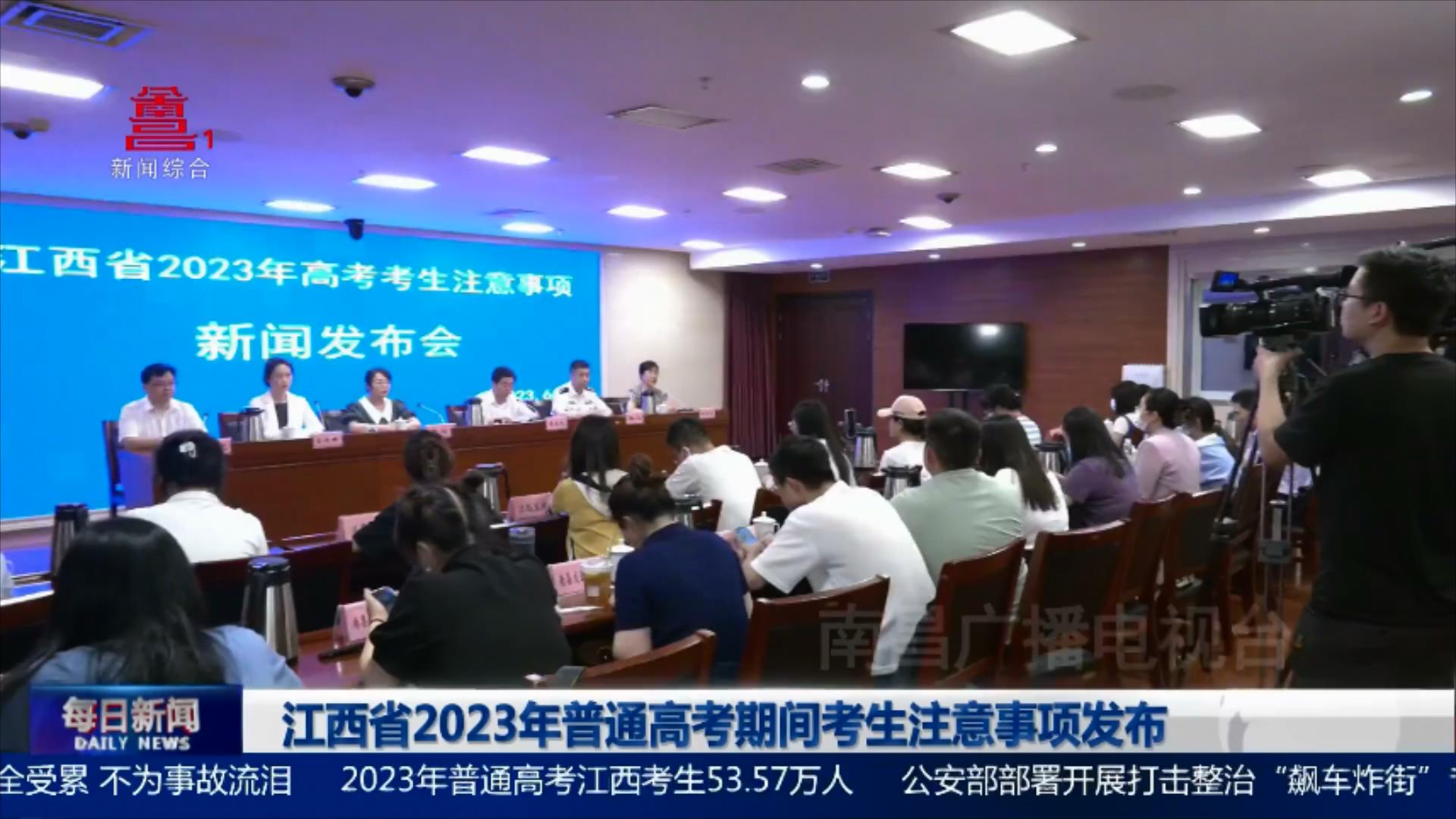 江西省2023年普通高考期间考生注意事项发布