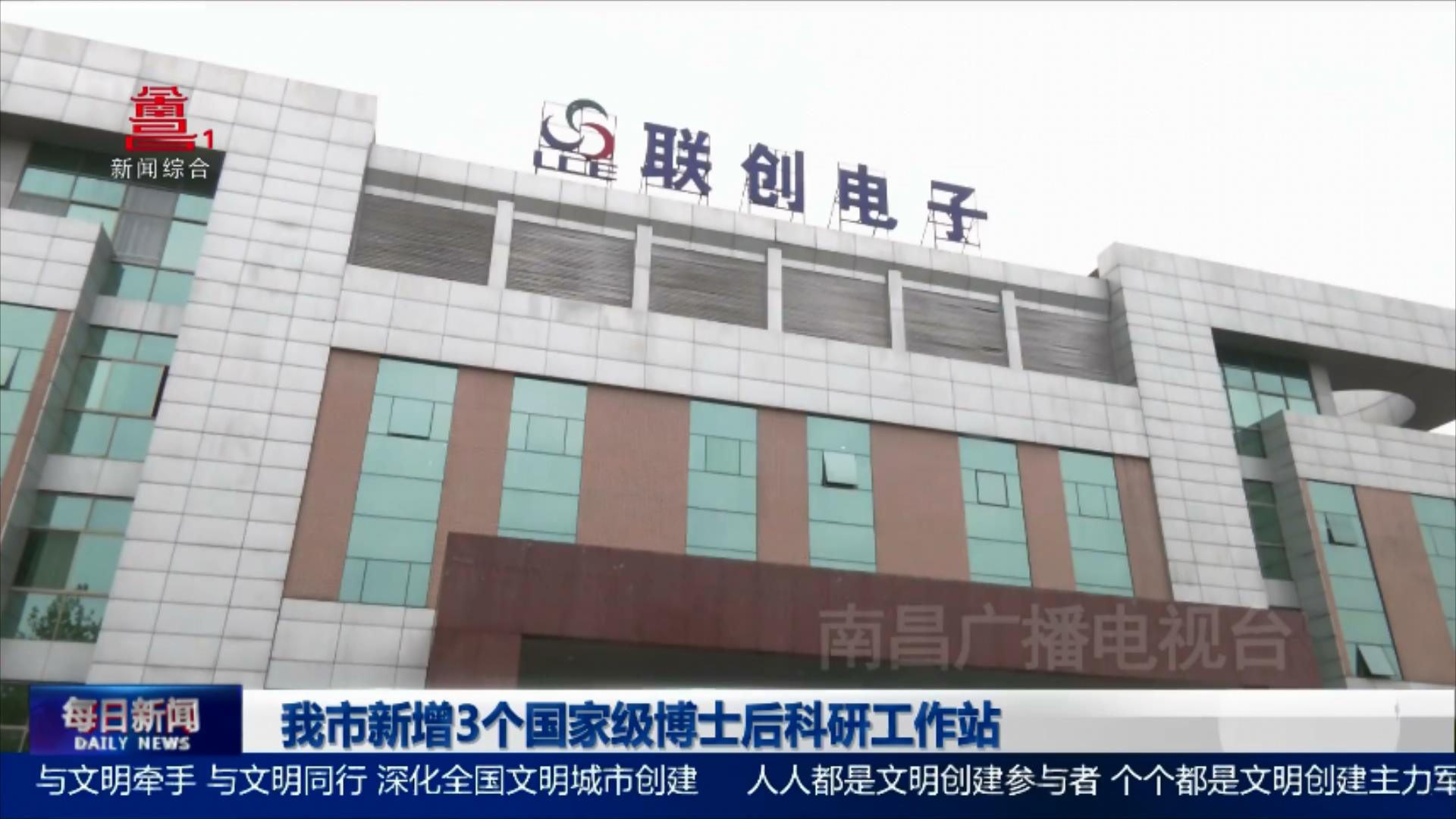 我市新增3个国家级博士后科研工作站