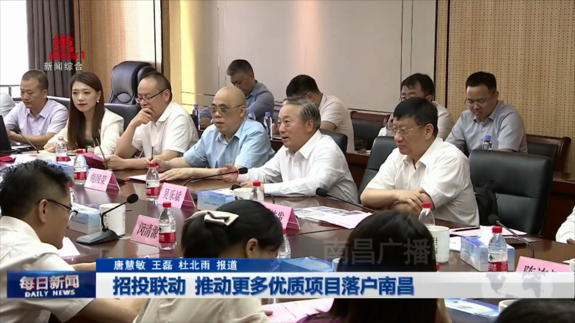 招投联动 推动更多优质项目落户南昌