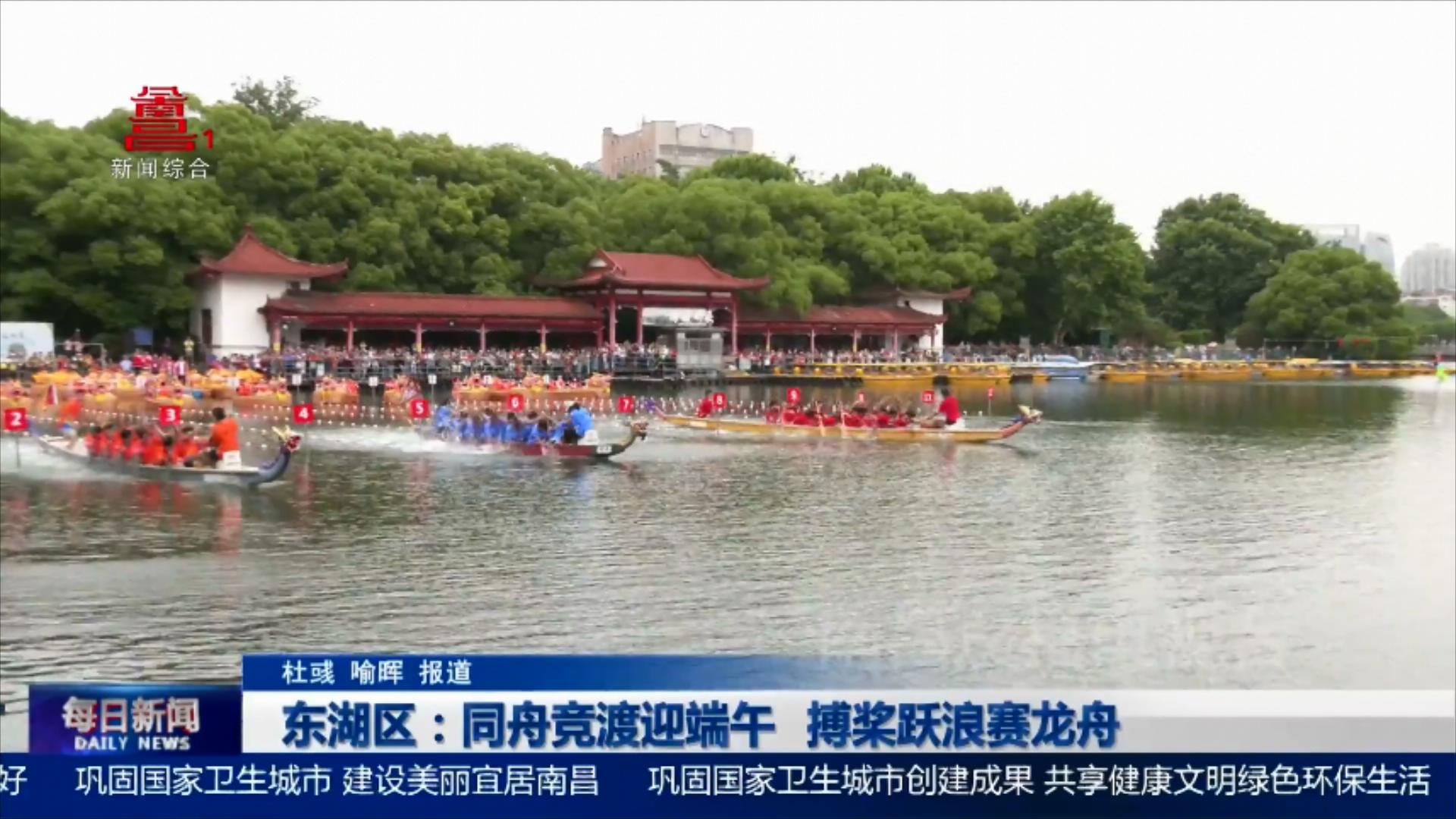 东湖区：同舟竞渡迎端午 搏桨跃浪赛龙舟