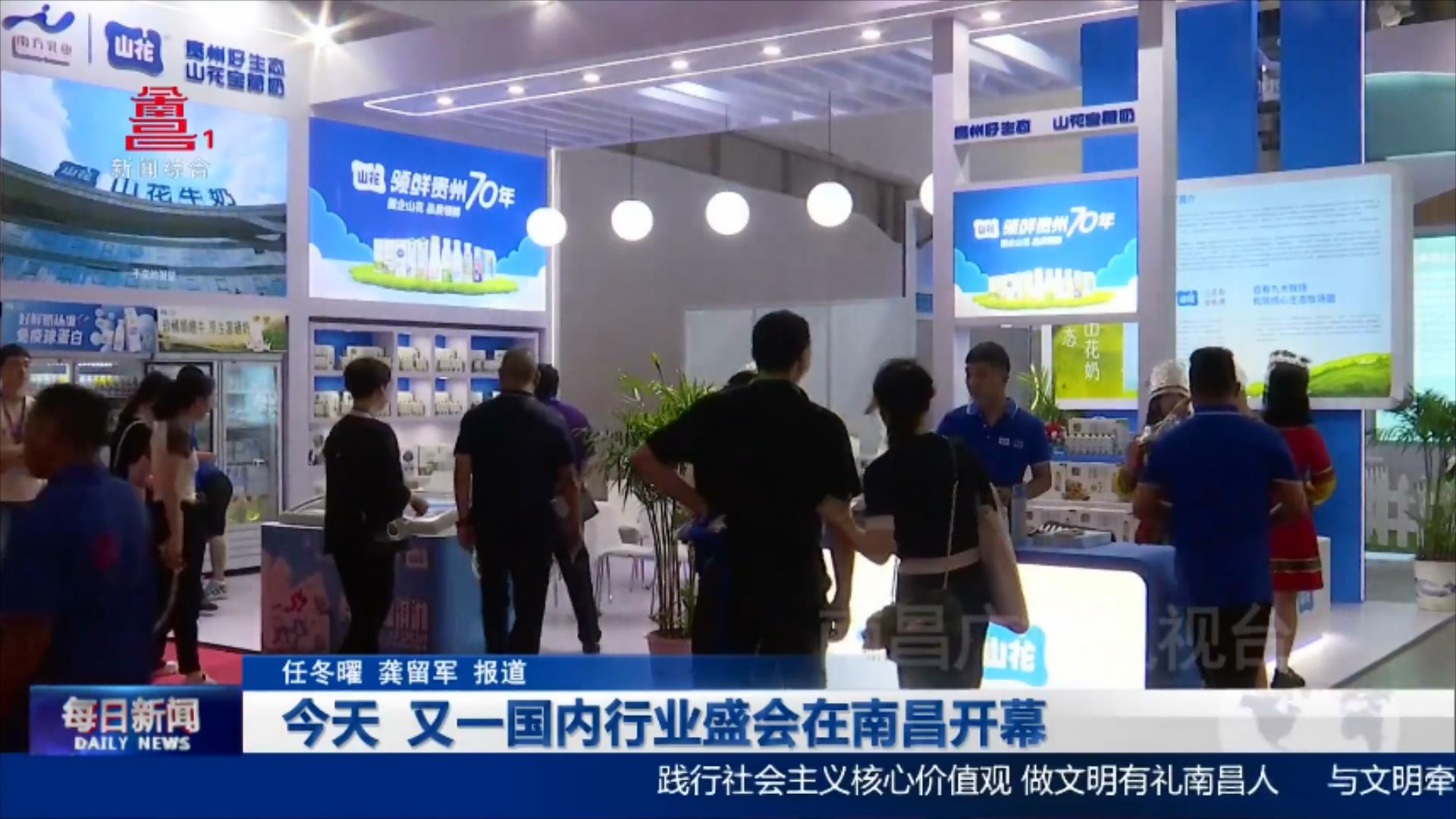 今天 又一国内行业盛会在南昌开幕