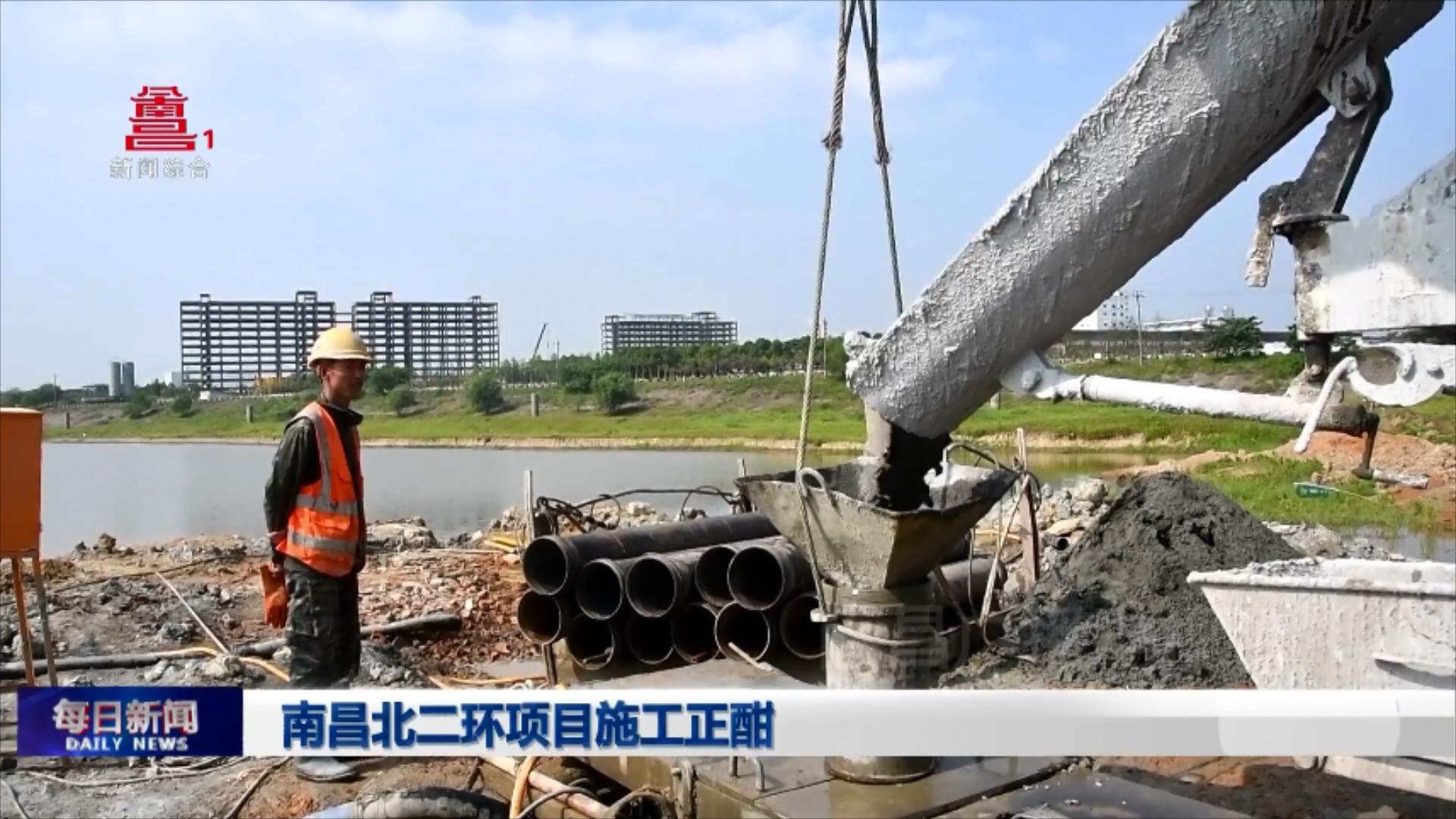 南昌北二环项目施工正酣