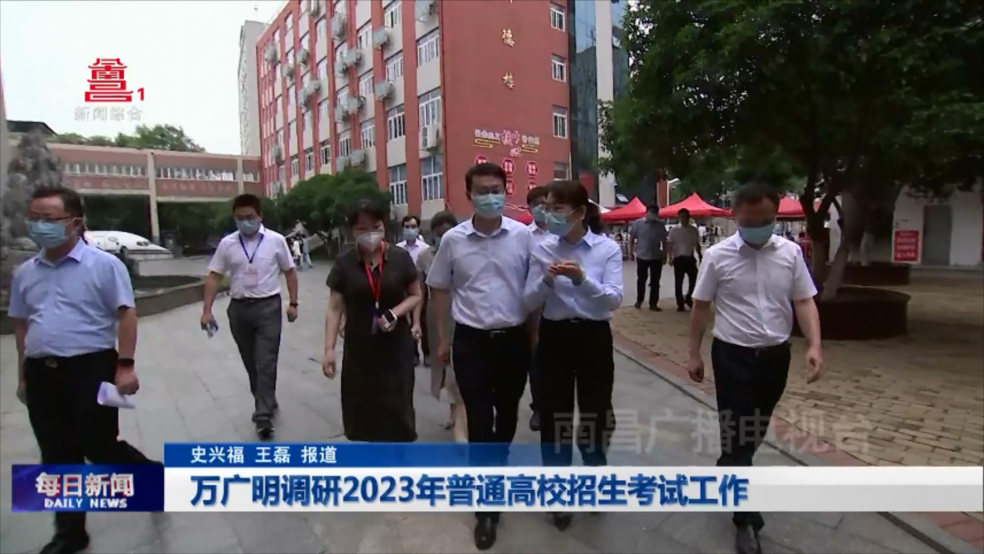 万广明调研2023年普通高校招生考试工作