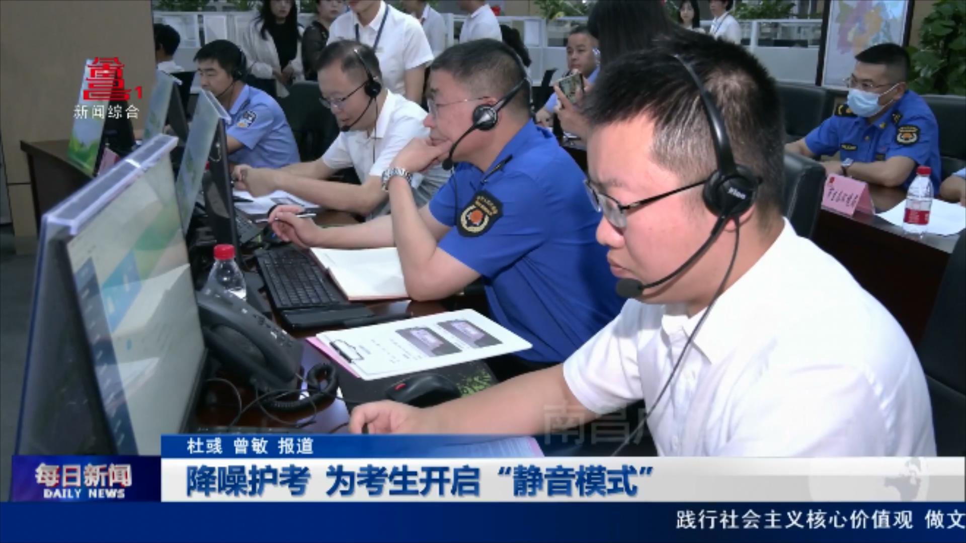 降噪护考 为考生开启“静音模式”