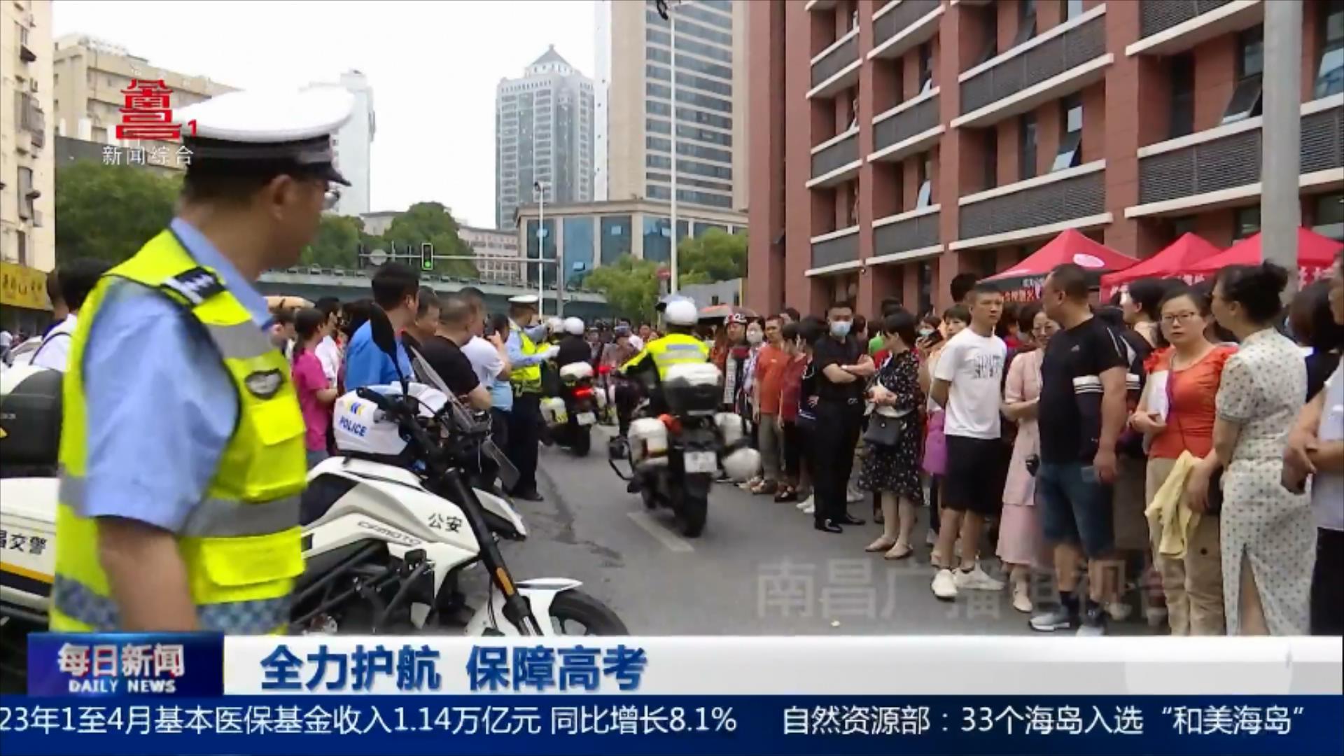 全力护航 保障高考