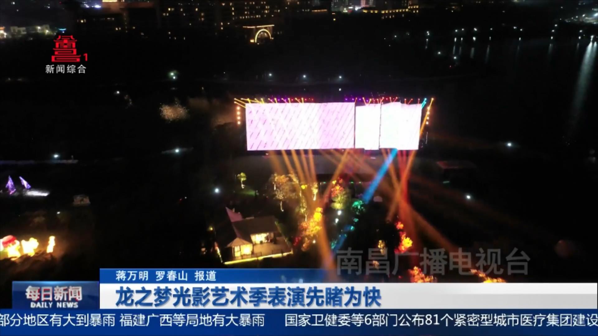 龙之梦光影艺术季表演先睹为快