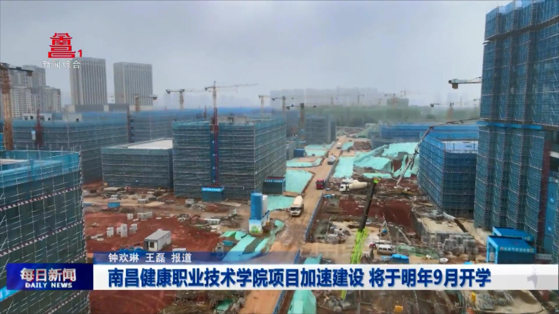 南昌健康职业技术学院项目加速建设 将于明年9月开学