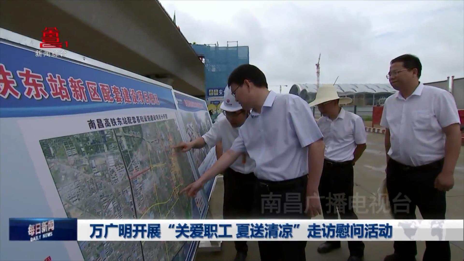 万广明开展“关爱职工 夏送清凉”走访慰问活动