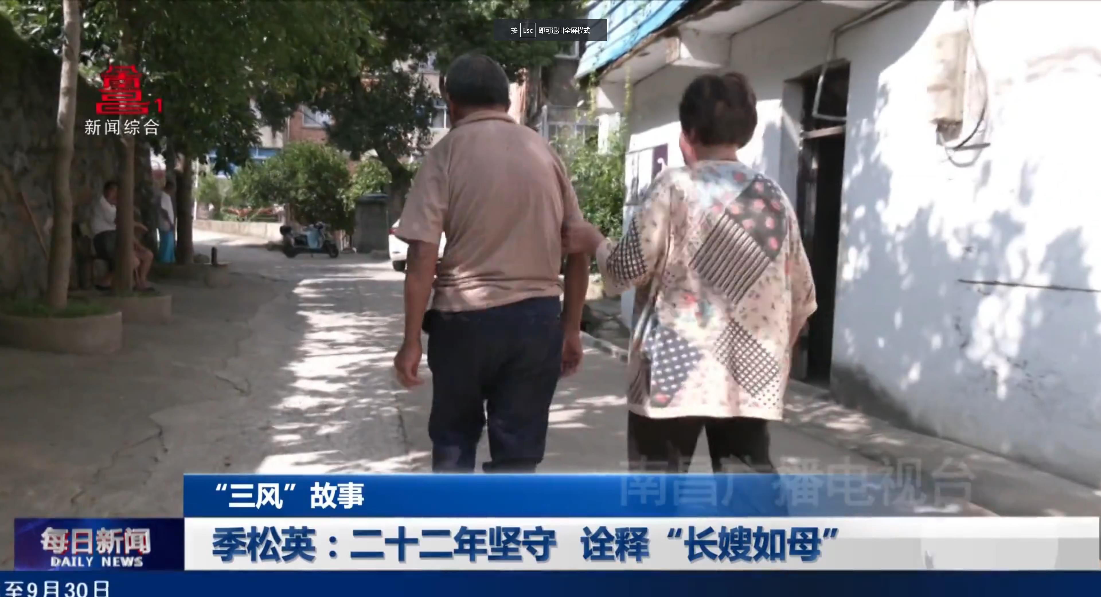 季松英：二十二年坚守 诠释“长嫂如母”