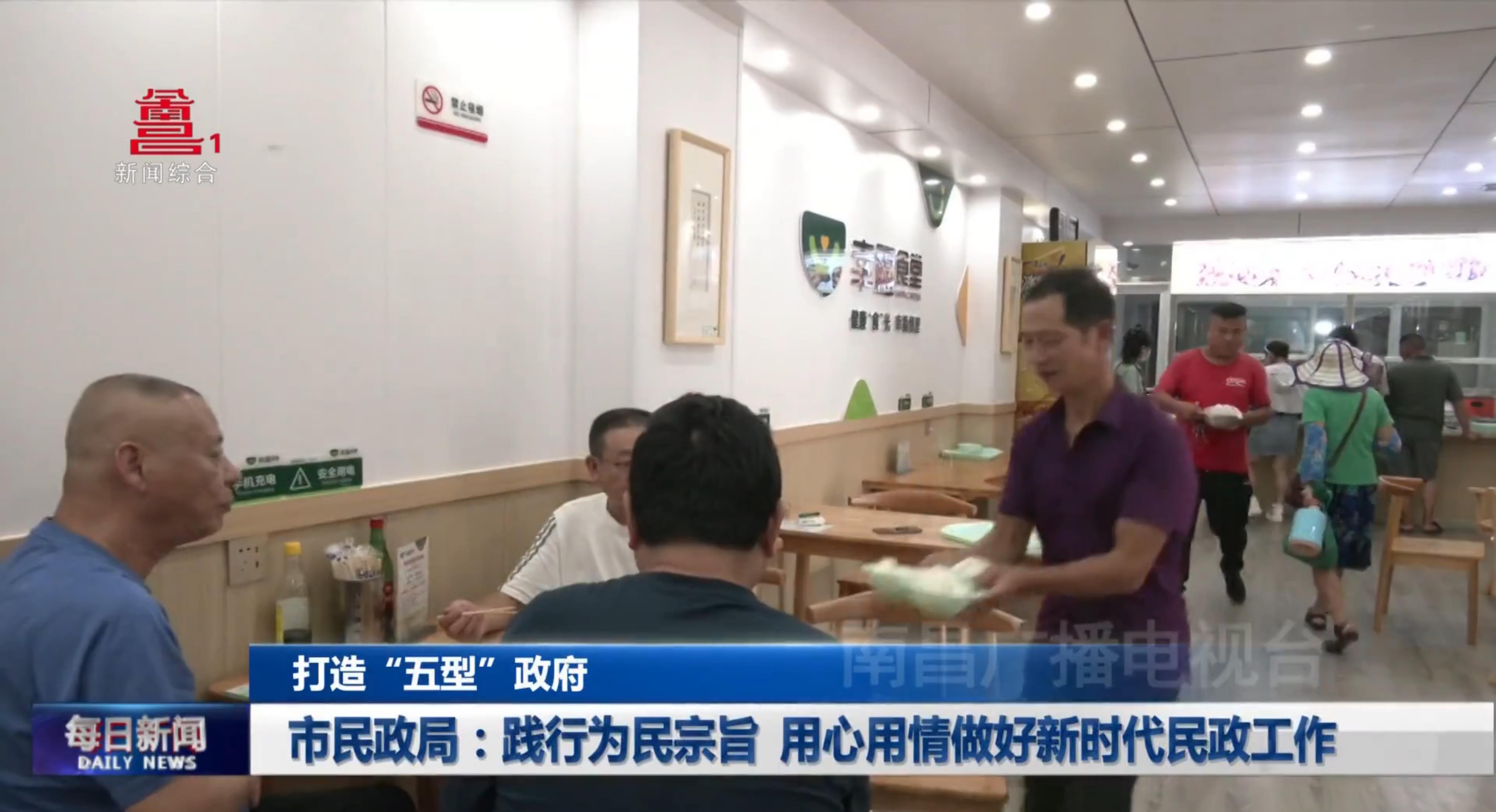 市民政局：践行为民宗旨  用心用情做好新时代民政工作