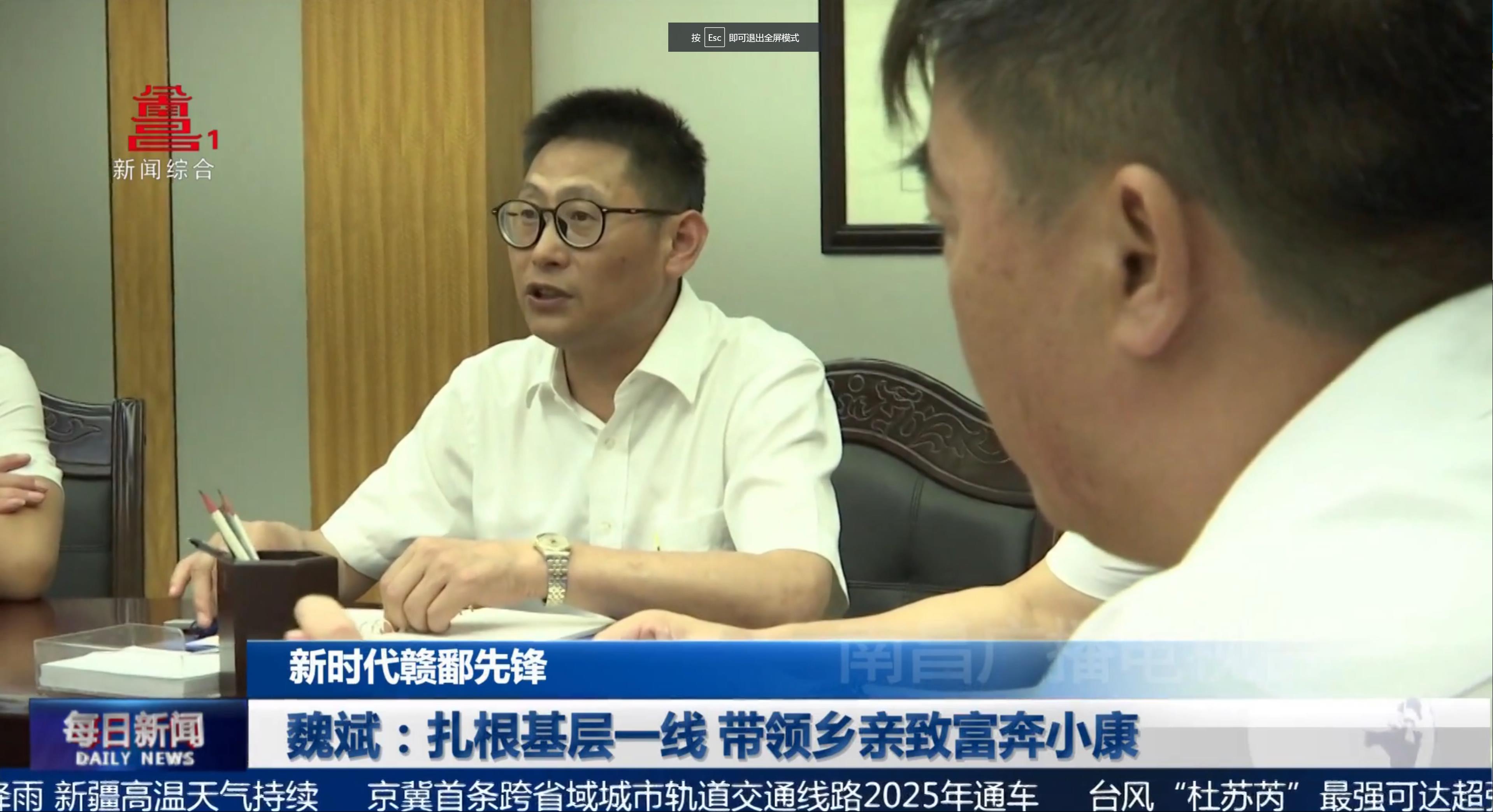 魏斌：扎根基层一线 带领乡亲致富奔小康