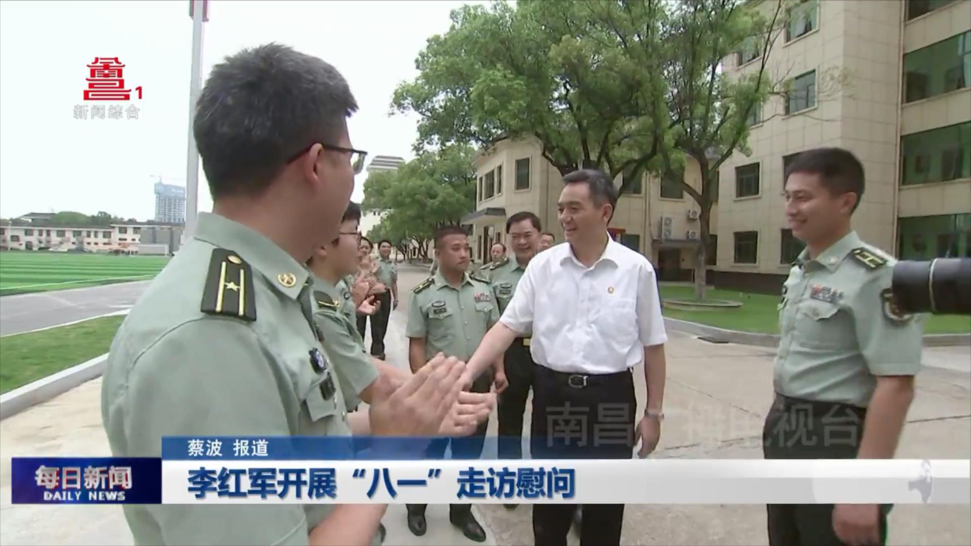 李红军开展“八一”走访慰问