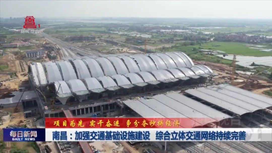 南昌：加强交通基础设施建设   综合立体交通网络持续完善