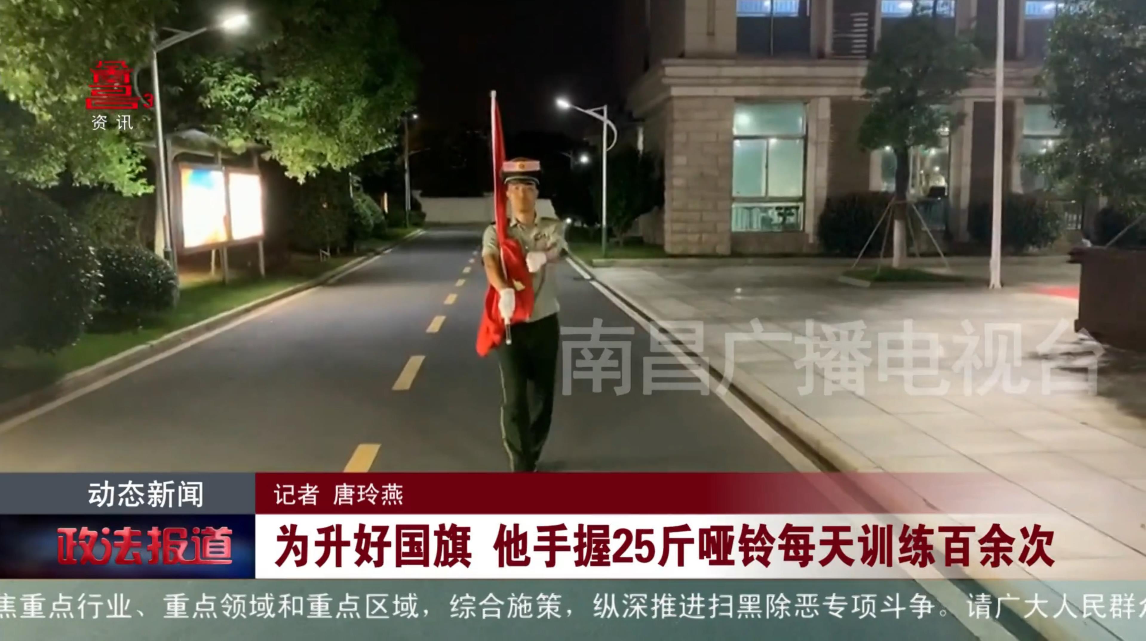 为升好国旗 他手握25斤哑铃每天训练百余次