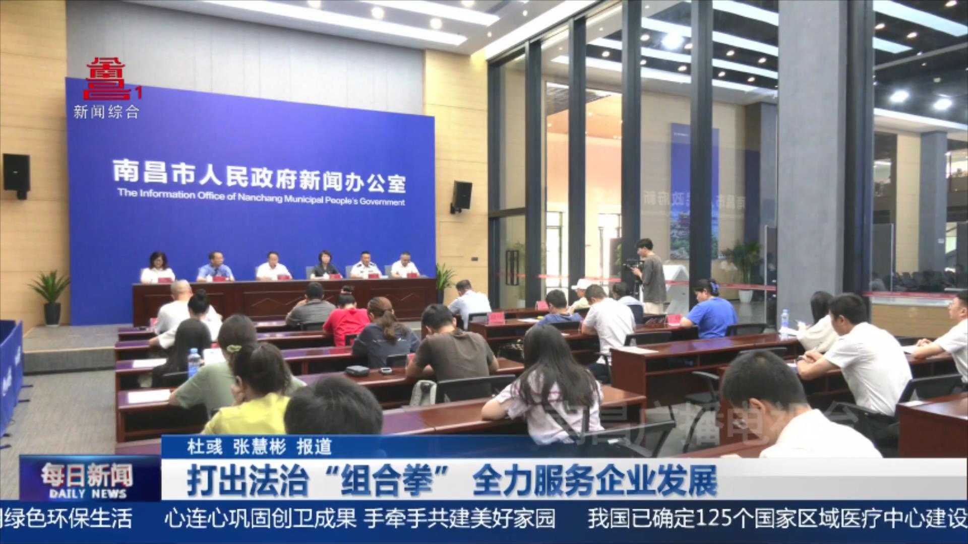 打出法治“组合拳” 全力服务企业发展