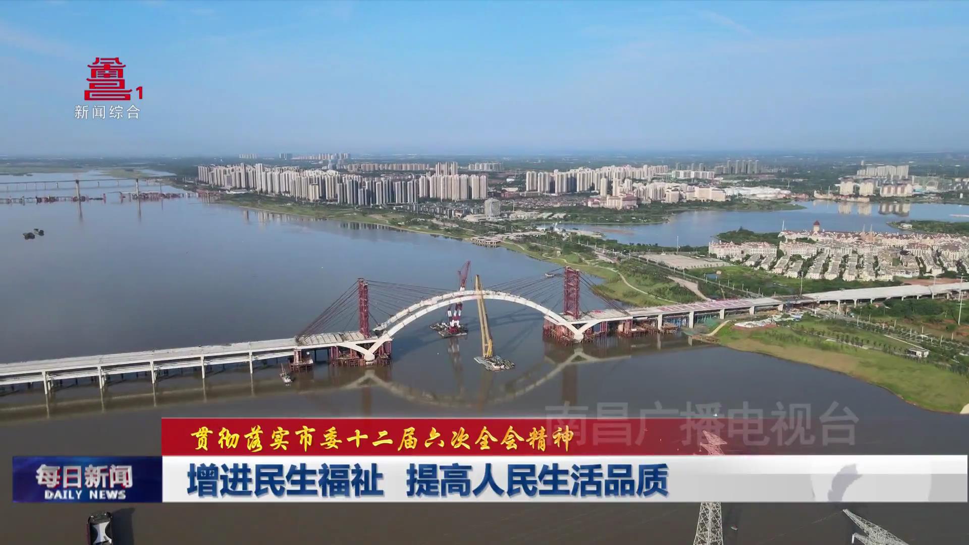 增进民生福祉 提高人民生活品质