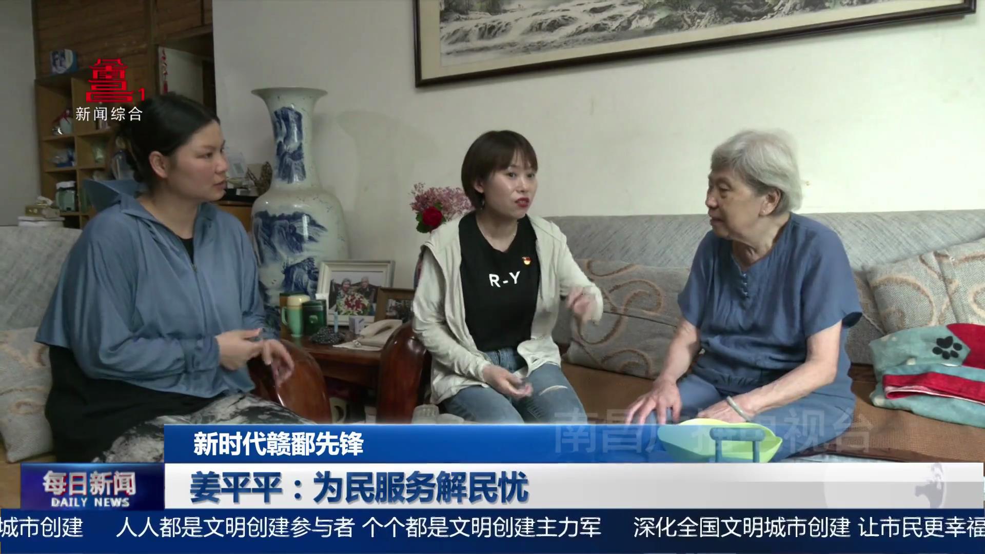 姜平平：为民服务解民忧