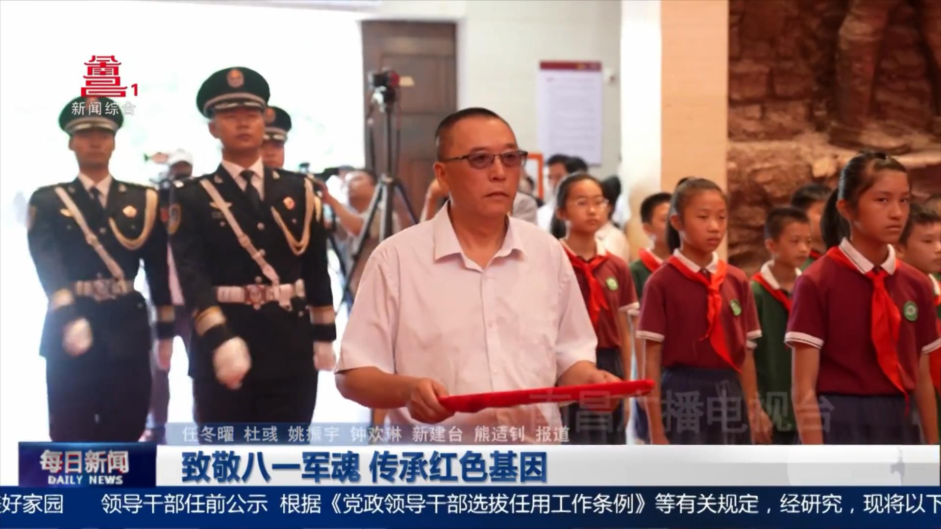 致敬八一军魂 传承红色基因