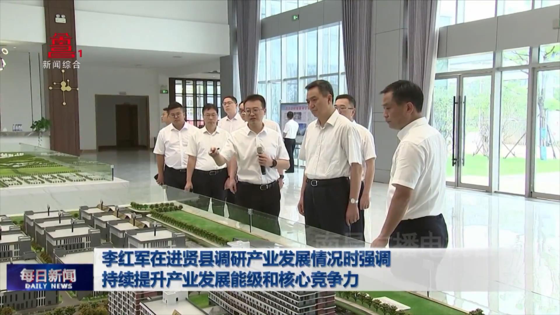 李红军在进贤县调研产业发展情况时强调 持续提升产业发展能级和核心竞争力 