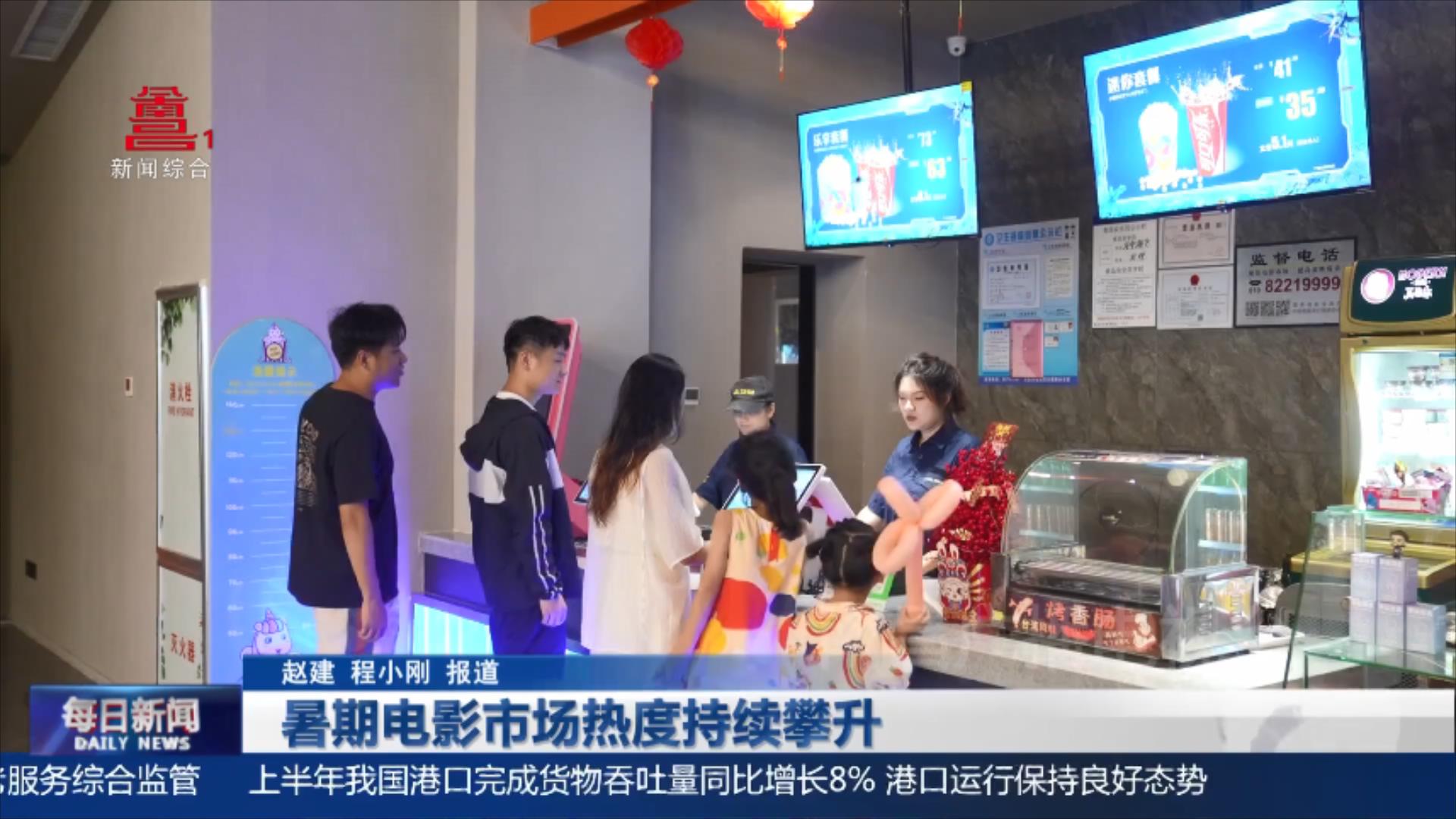 暑期电影市场热度持续攀升