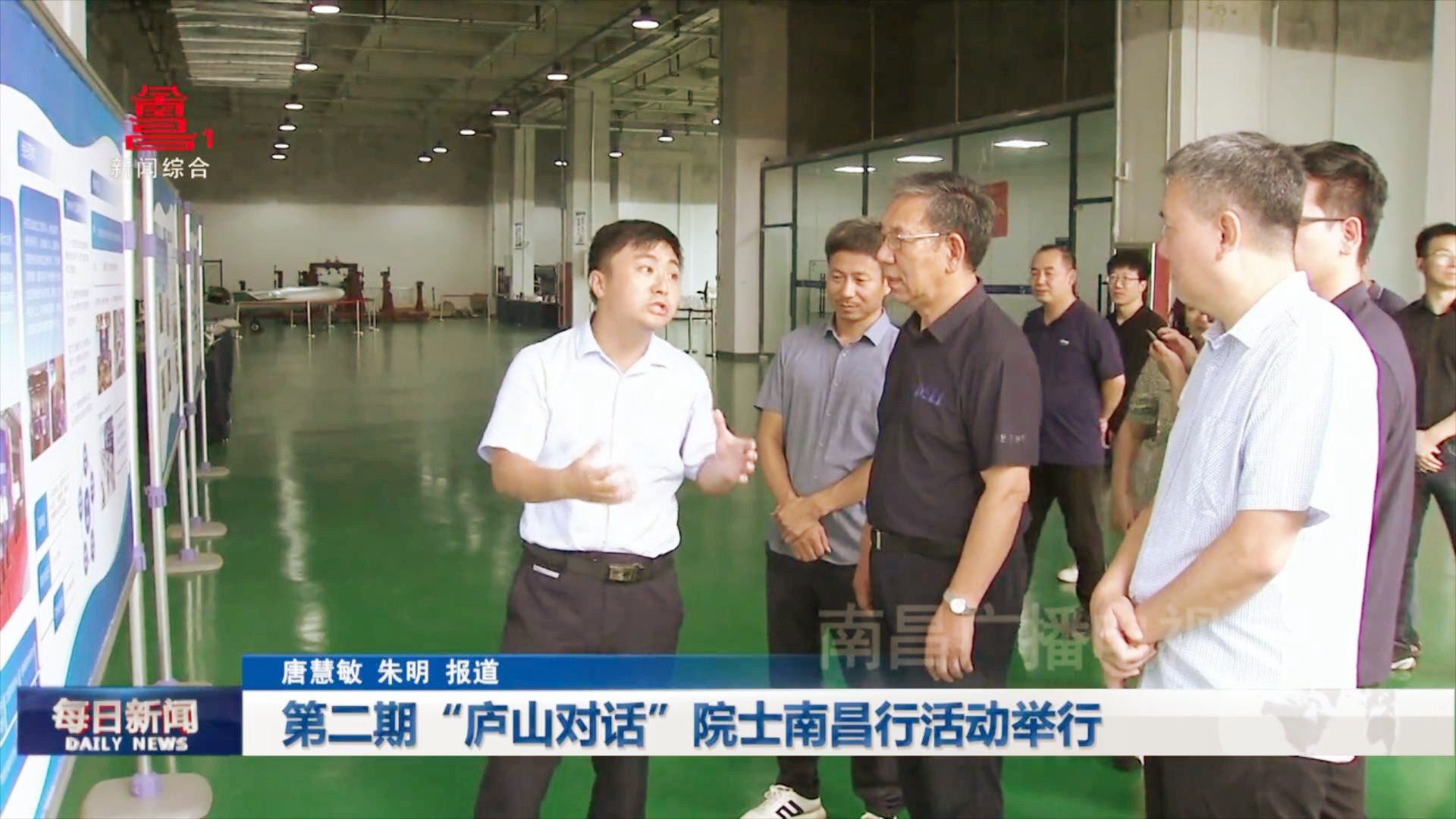 第二期“庐山对话”院士南昌行活动举行