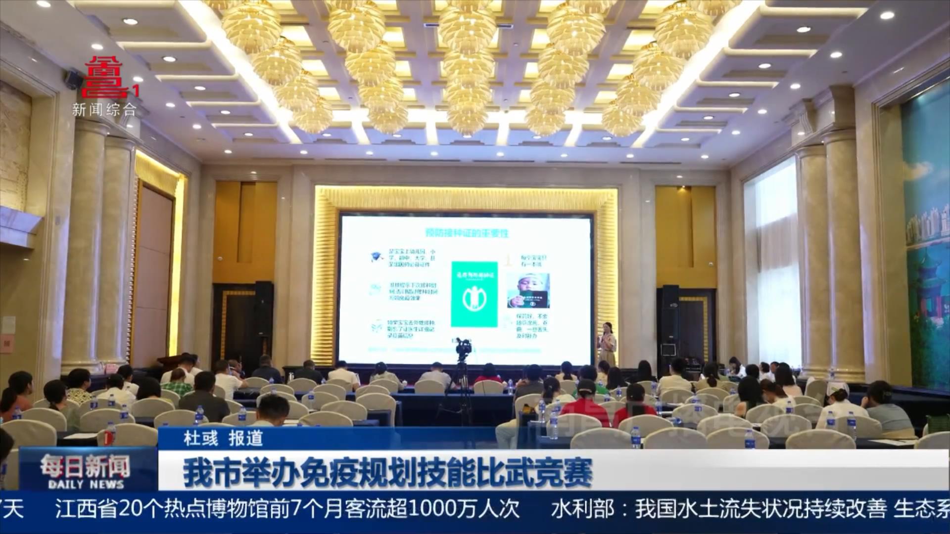 我市举办免疫规划技能比武竞赛