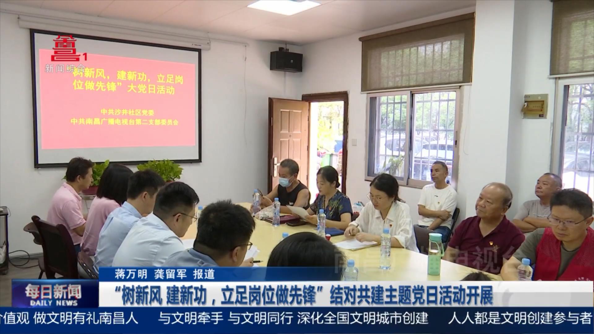 “树新风 建新功，立足岗位做先锋”结对共建主题党日活动开展