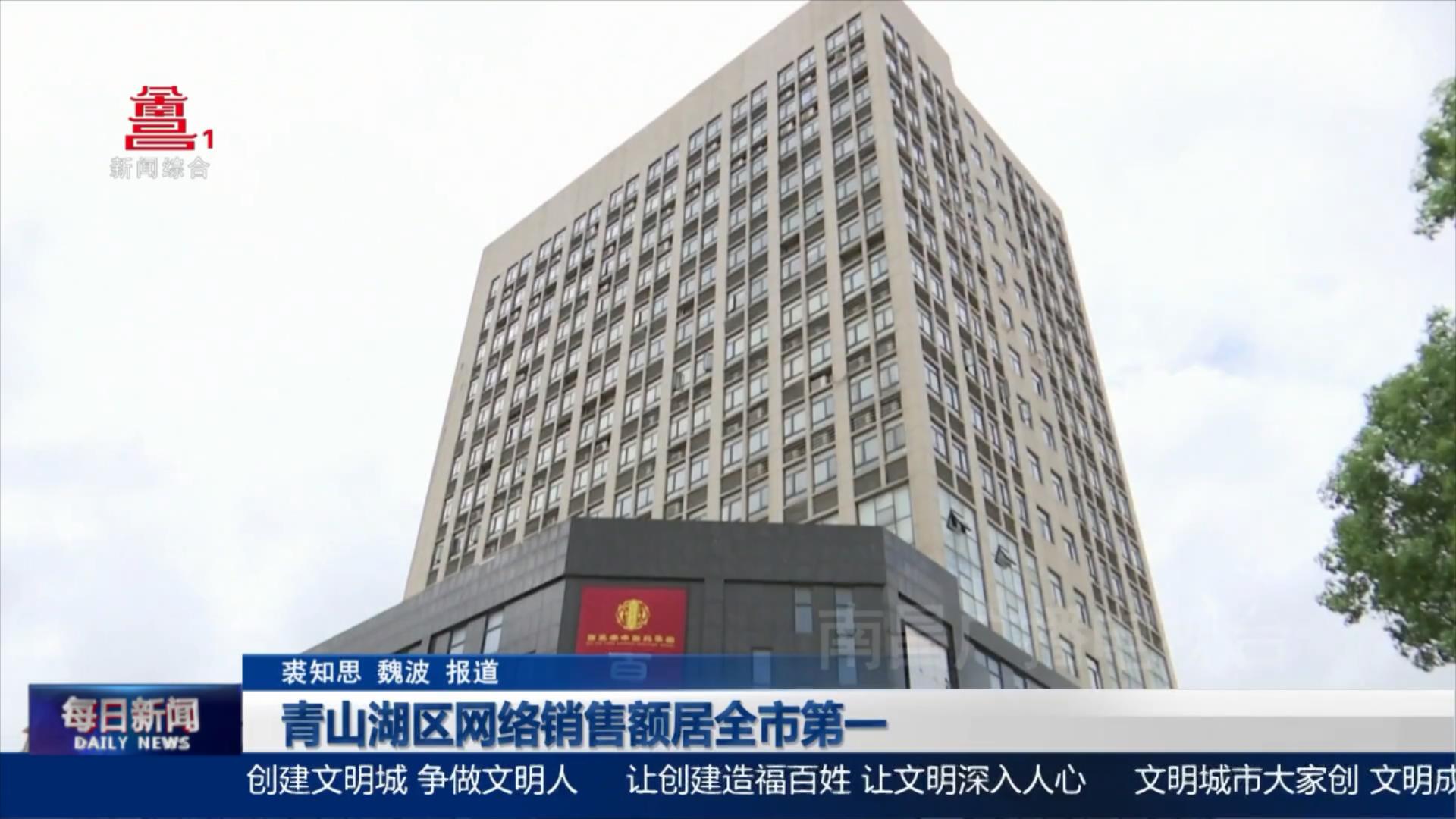 青山湖区网络销售额居全市第一
