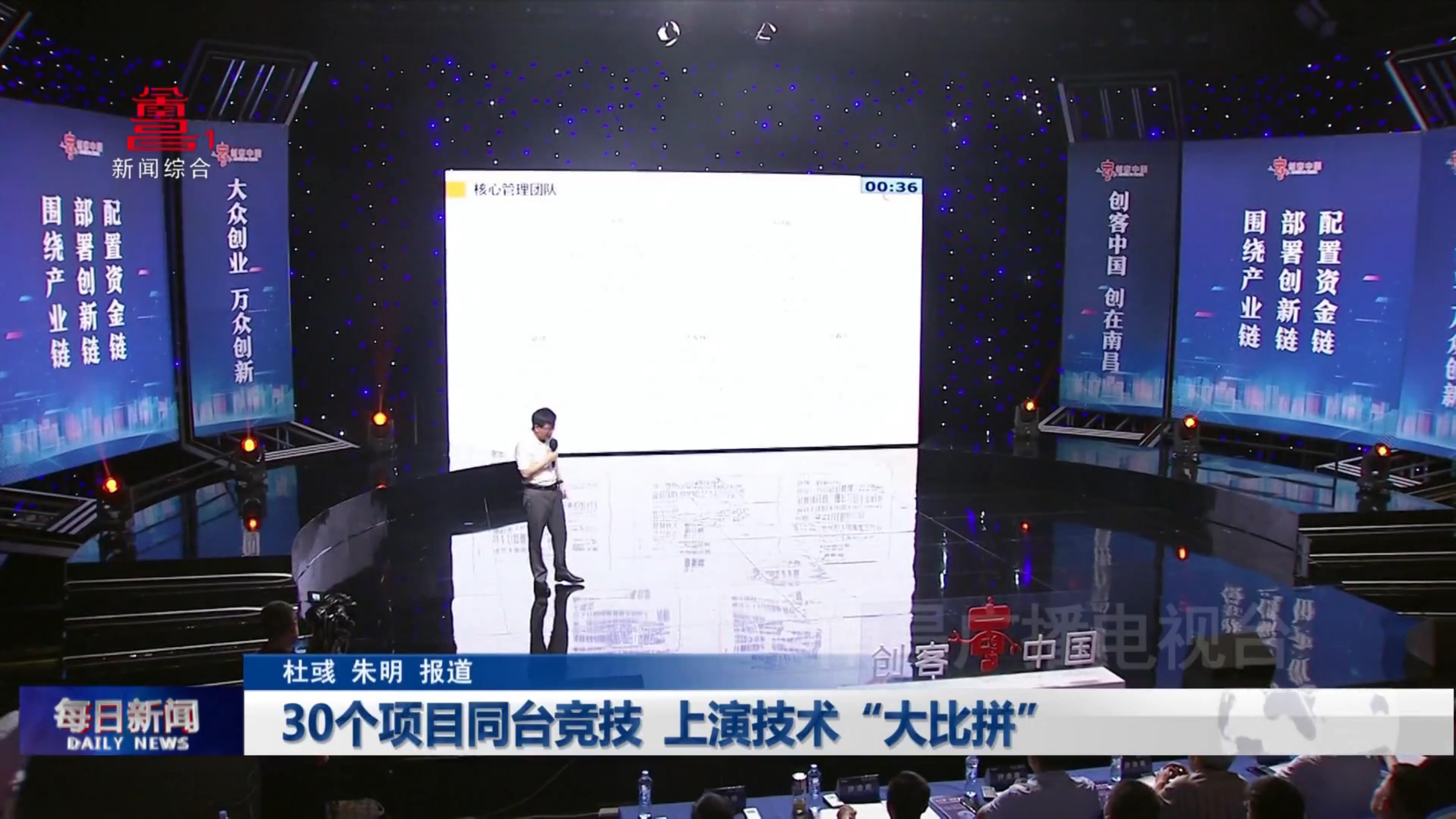 30个项目同台竞技 上演技术“大比拼”