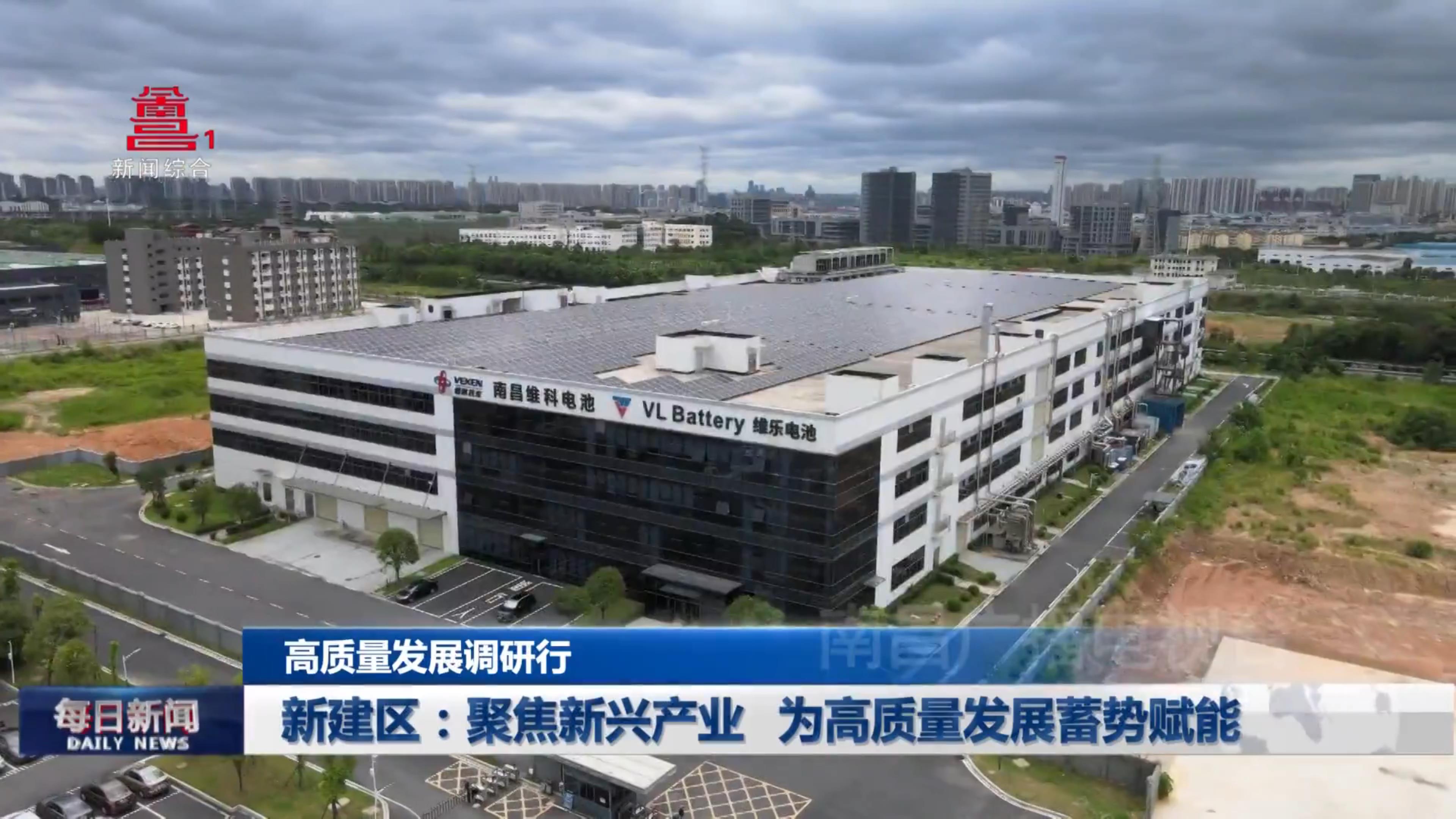 新建区：聚焦新兴产业 为高质量发展蓄势赋能