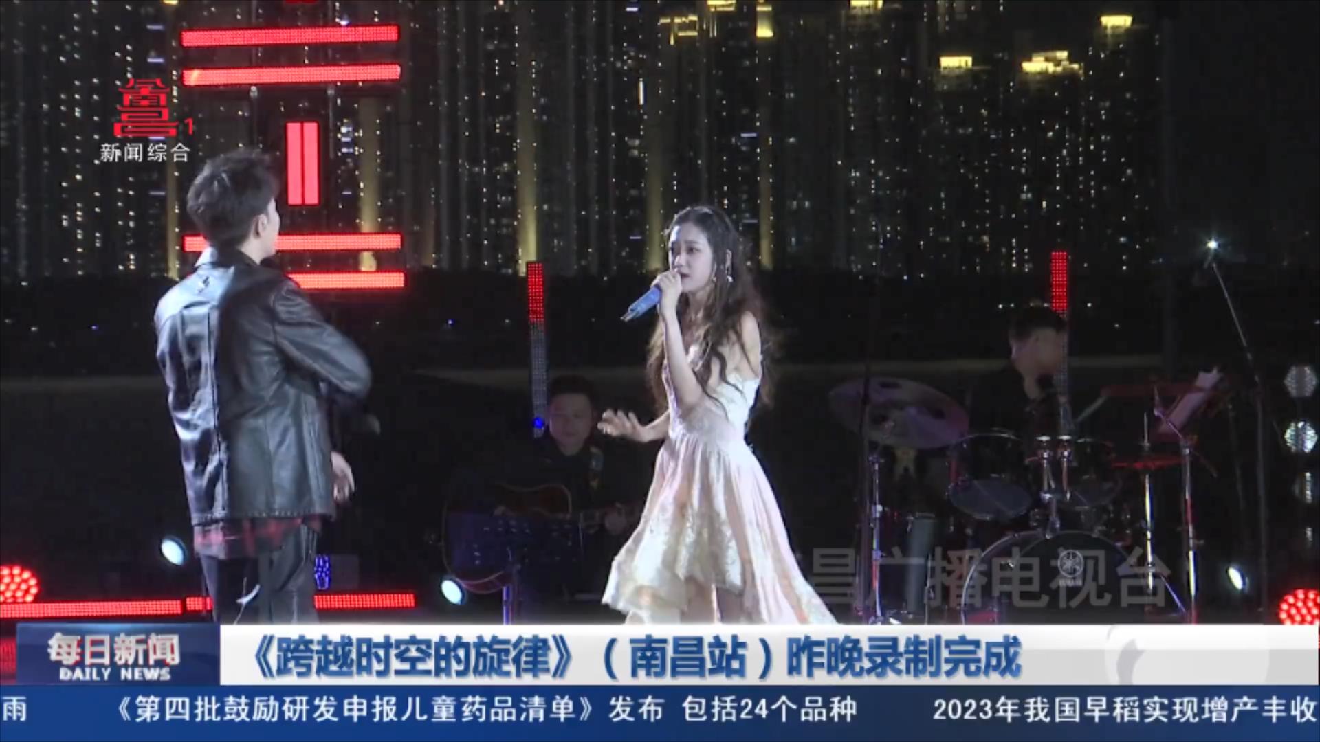 《跨越时空的旋律》（南昌站）昨晚录制完成