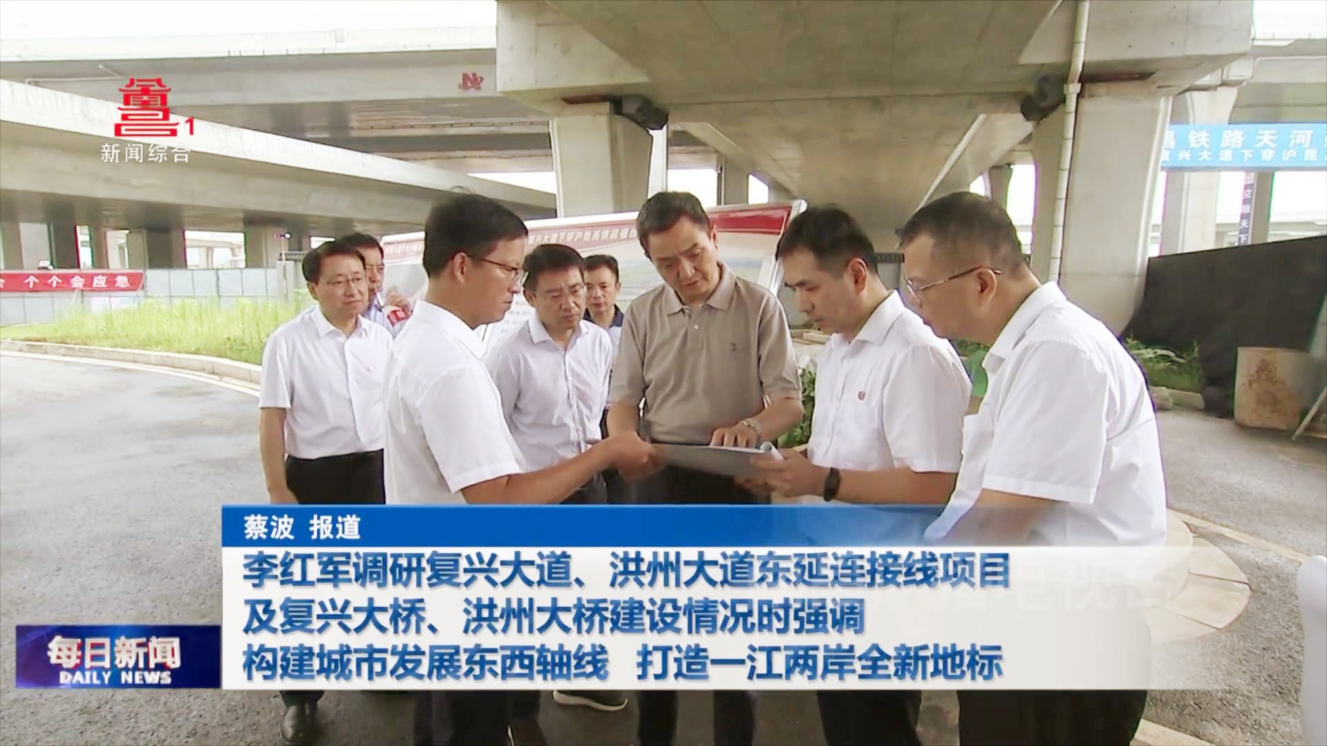 李红军调研复兴大道、洪州大道东延连接线项目及复兴大桥、洪州大桥建设情况时强调 构建城市发展东西轴线  打造一江两岸全新地标