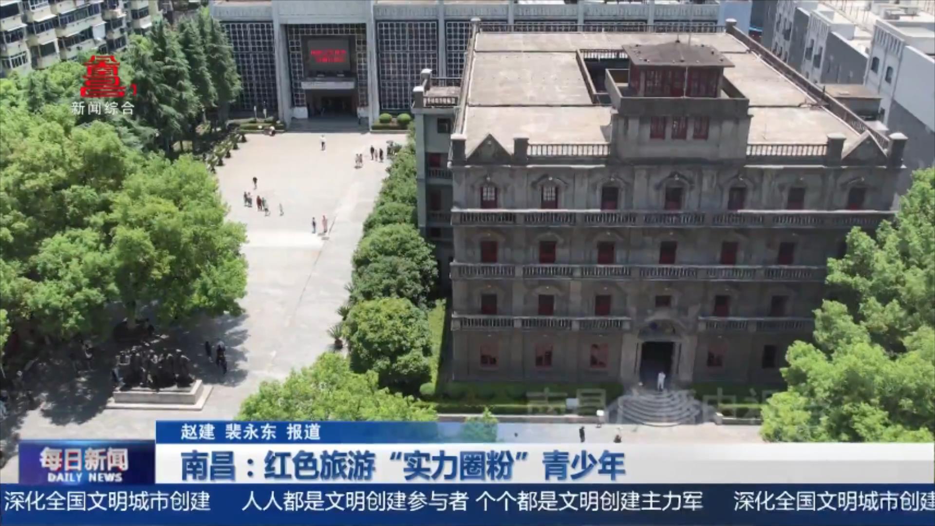 南昌：红色旅游“实力圈粉”青少年