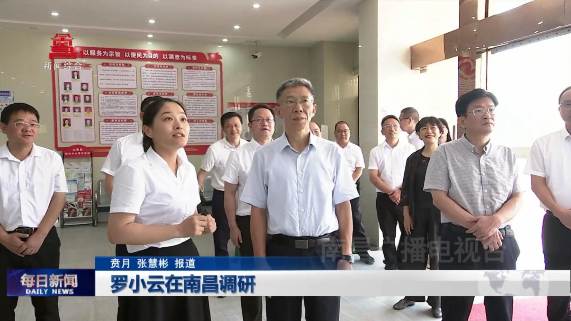 罗小云在南昌调研