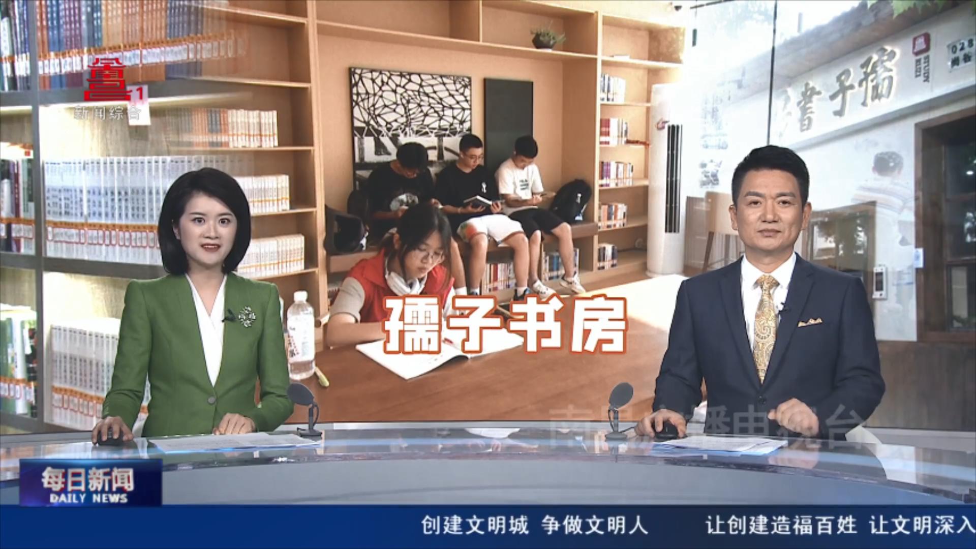 书香浸润洪城 孺子书房“遍地开花”