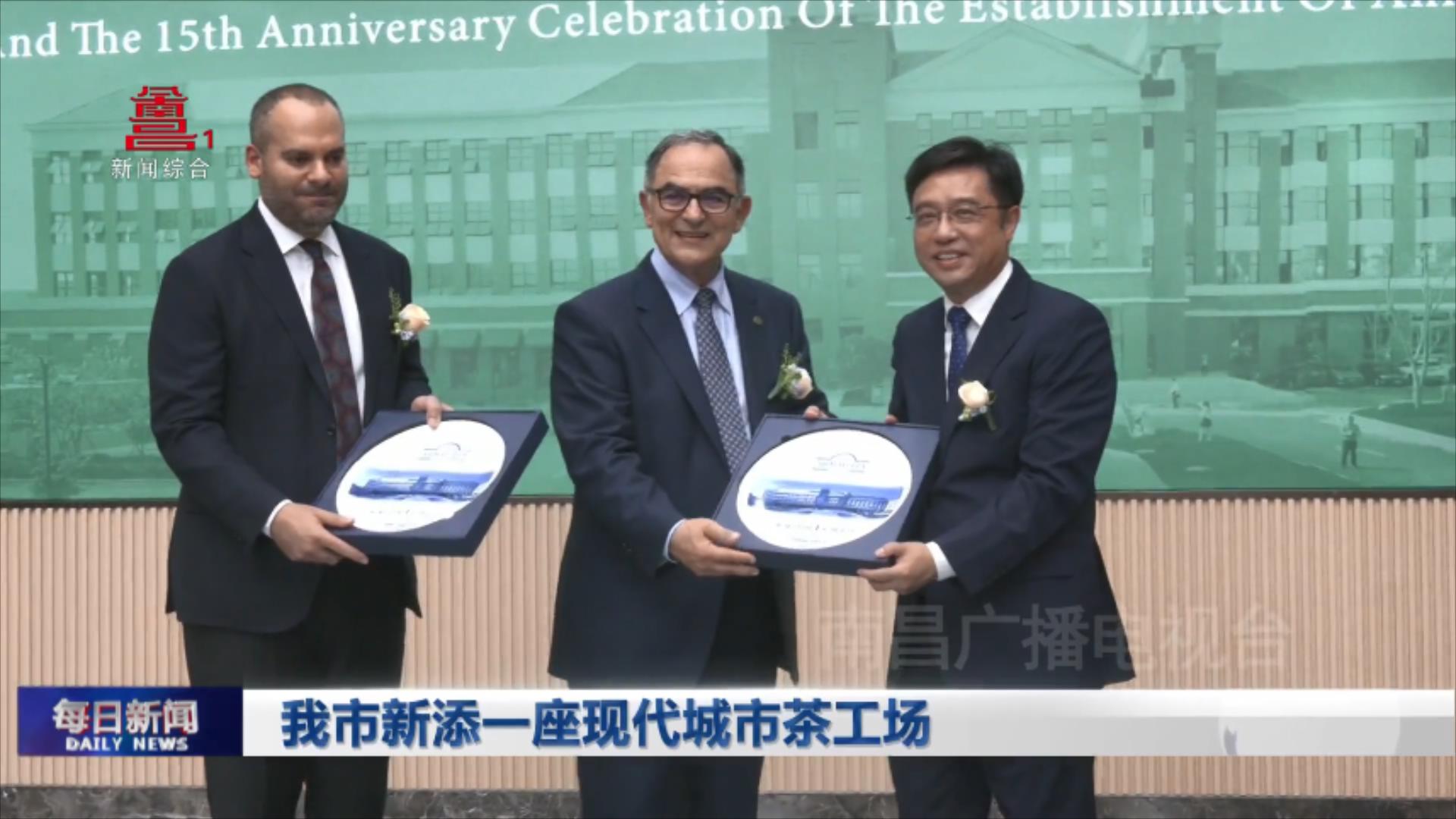 我市新添一座现代城市茶工场