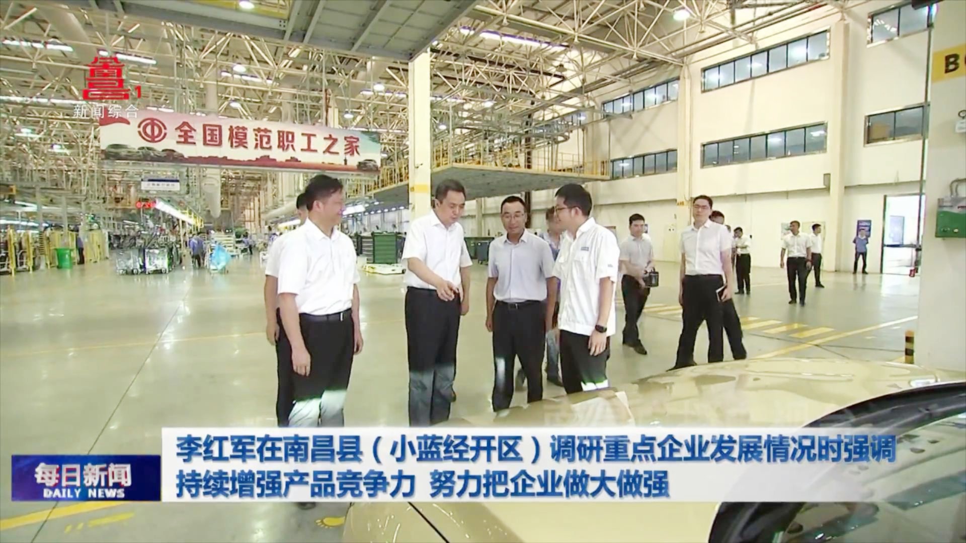 李红军在南昌县（小蓝经开区）调研重点企业发展情况时强调 持续增强产品竞争力 努力把企业做大做强