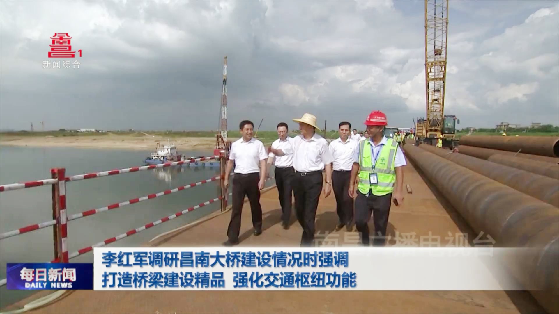 李红军调研昌南大桥建设情况时强调 打造桥梁建设精品 强化交通枢纽功能