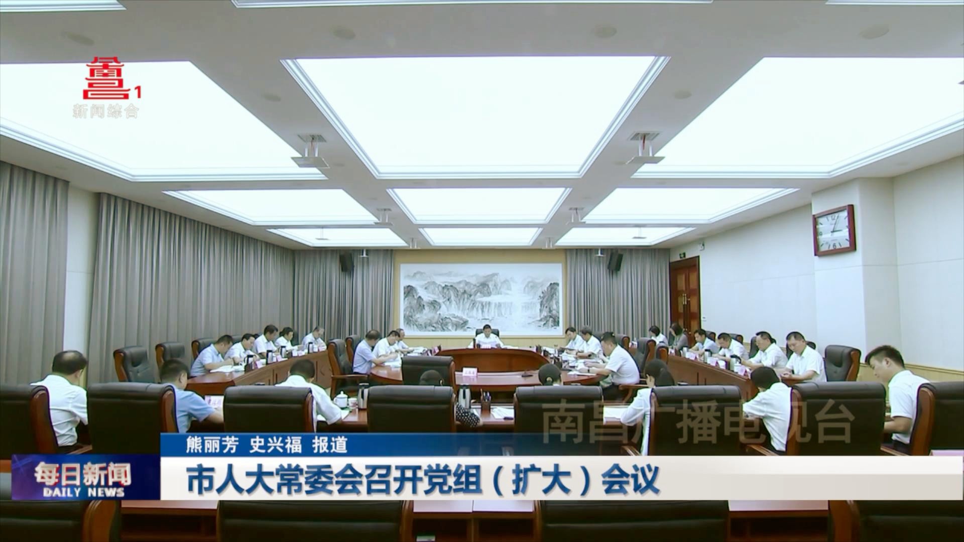 市人大常委会召开党组（扩大）会议