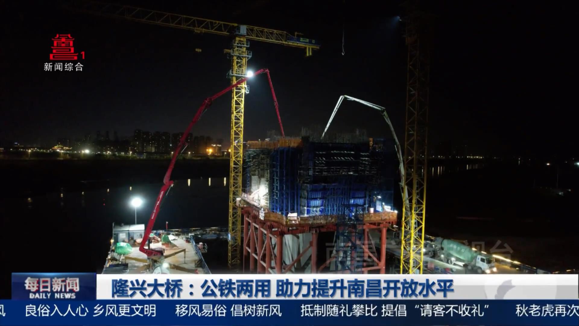 隆兴大桥：公铁两用 助力提升南昌开放水平