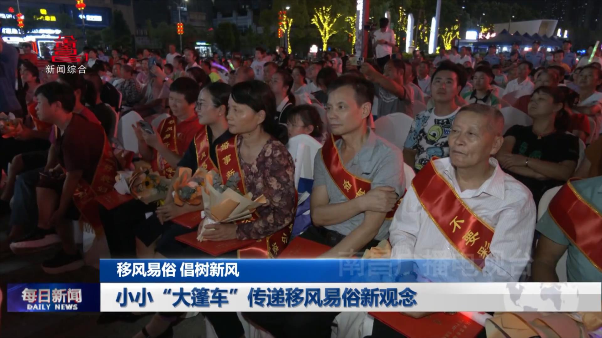 小小“大篷车”传递移风易俗新观念