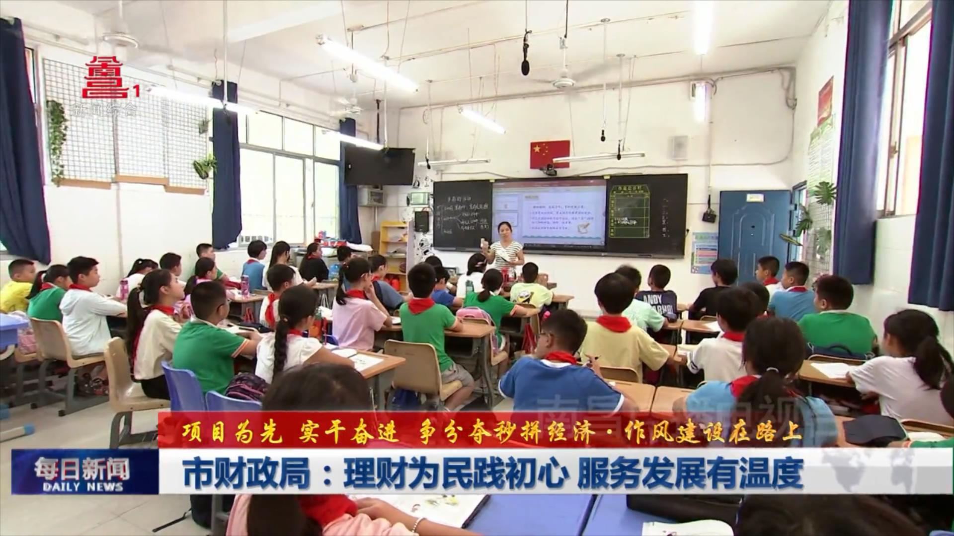 市财政局：理财为民践初心 服务发展有温度