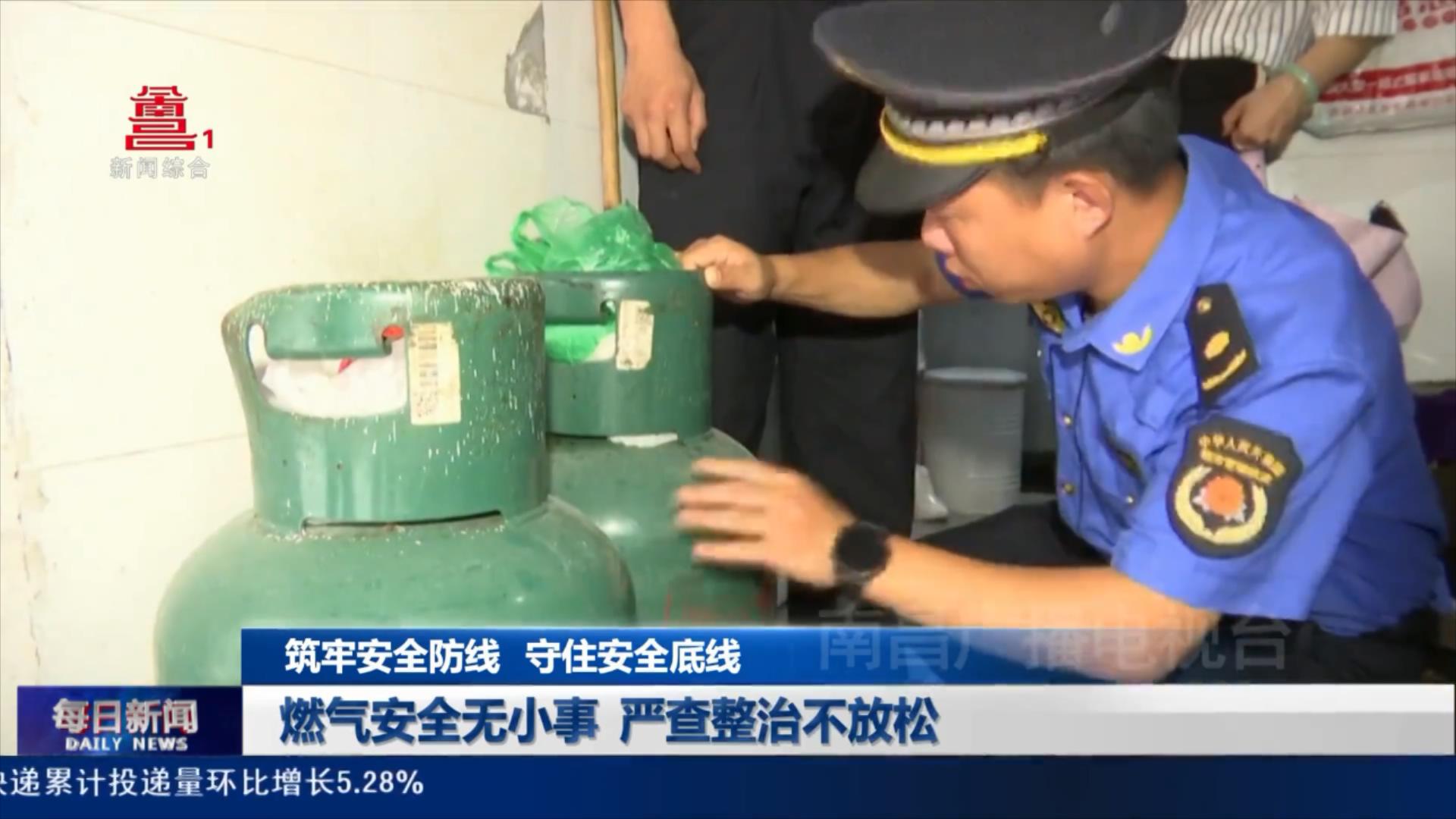 燃气安全无小事  严查整治不放松