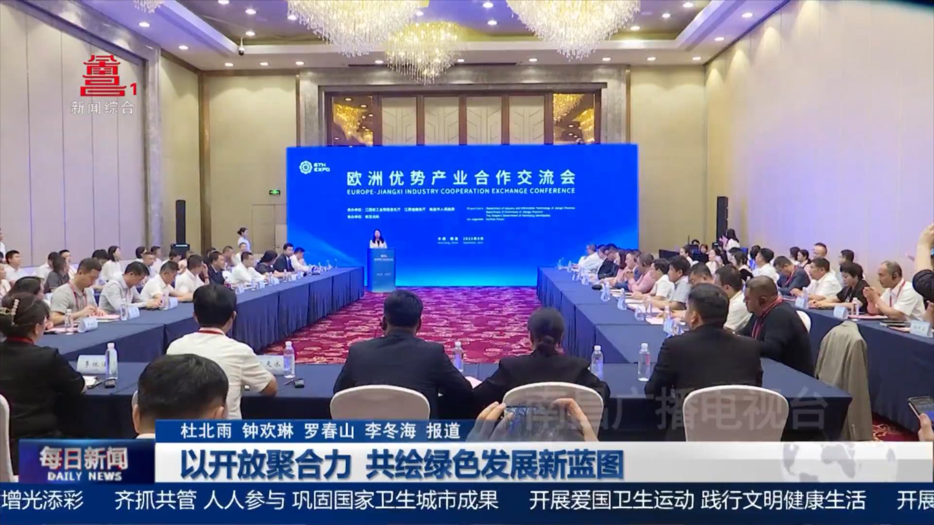 以开放聚合力  共绘绿色发展新蓝图