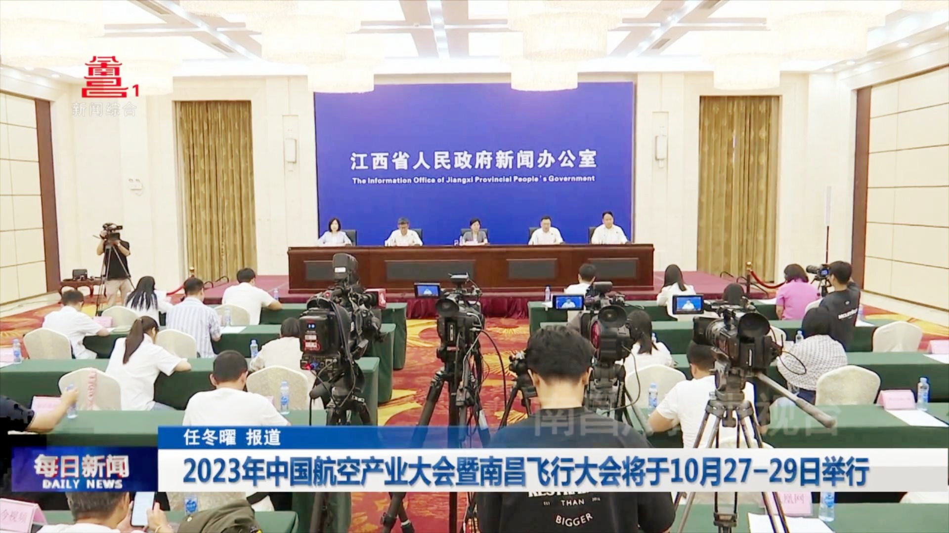 2023年中国航空产业大会暨南昌飞行大会将于10月27-29日举行