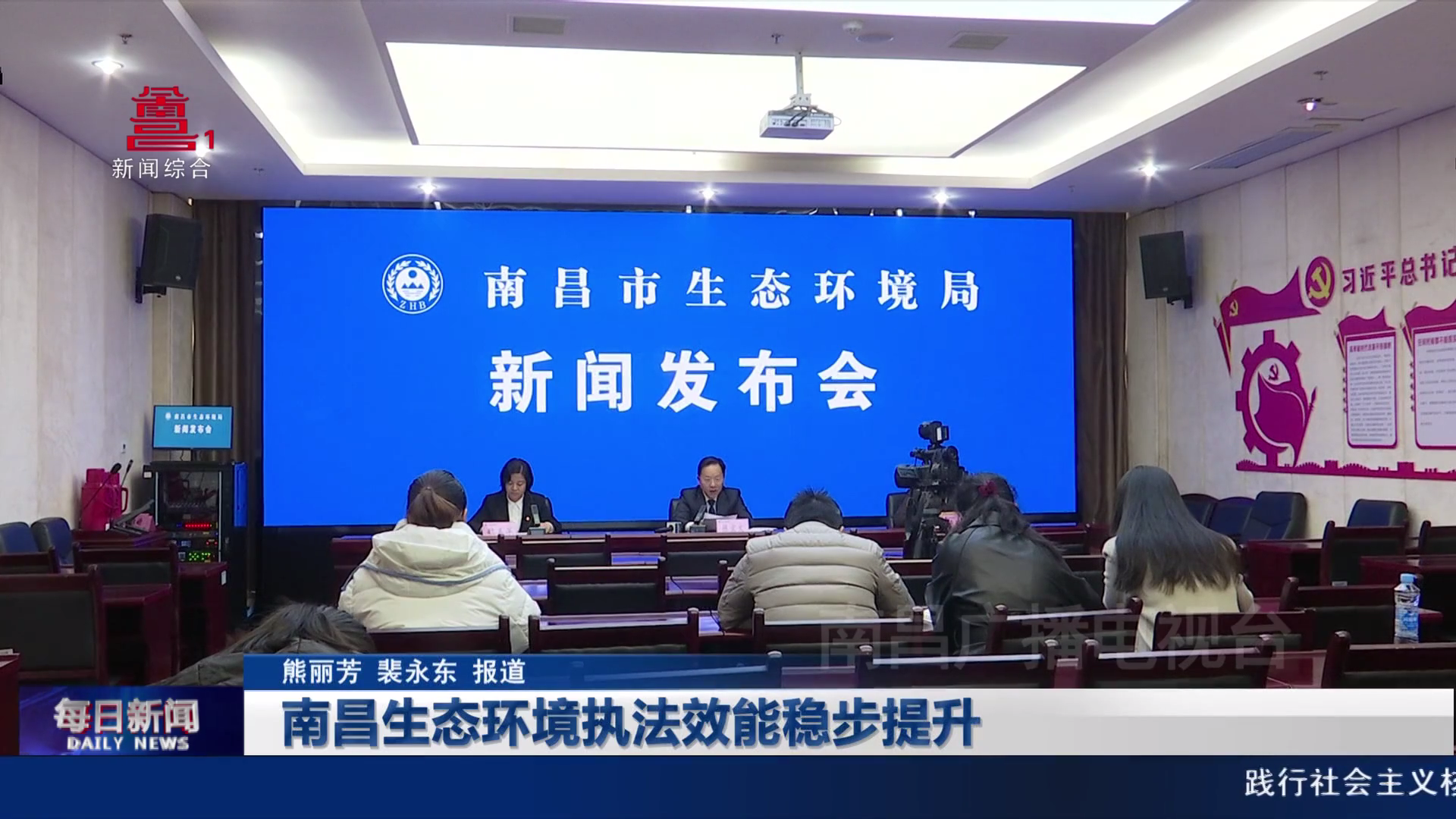 南昌生态环境执法效能稳步提升