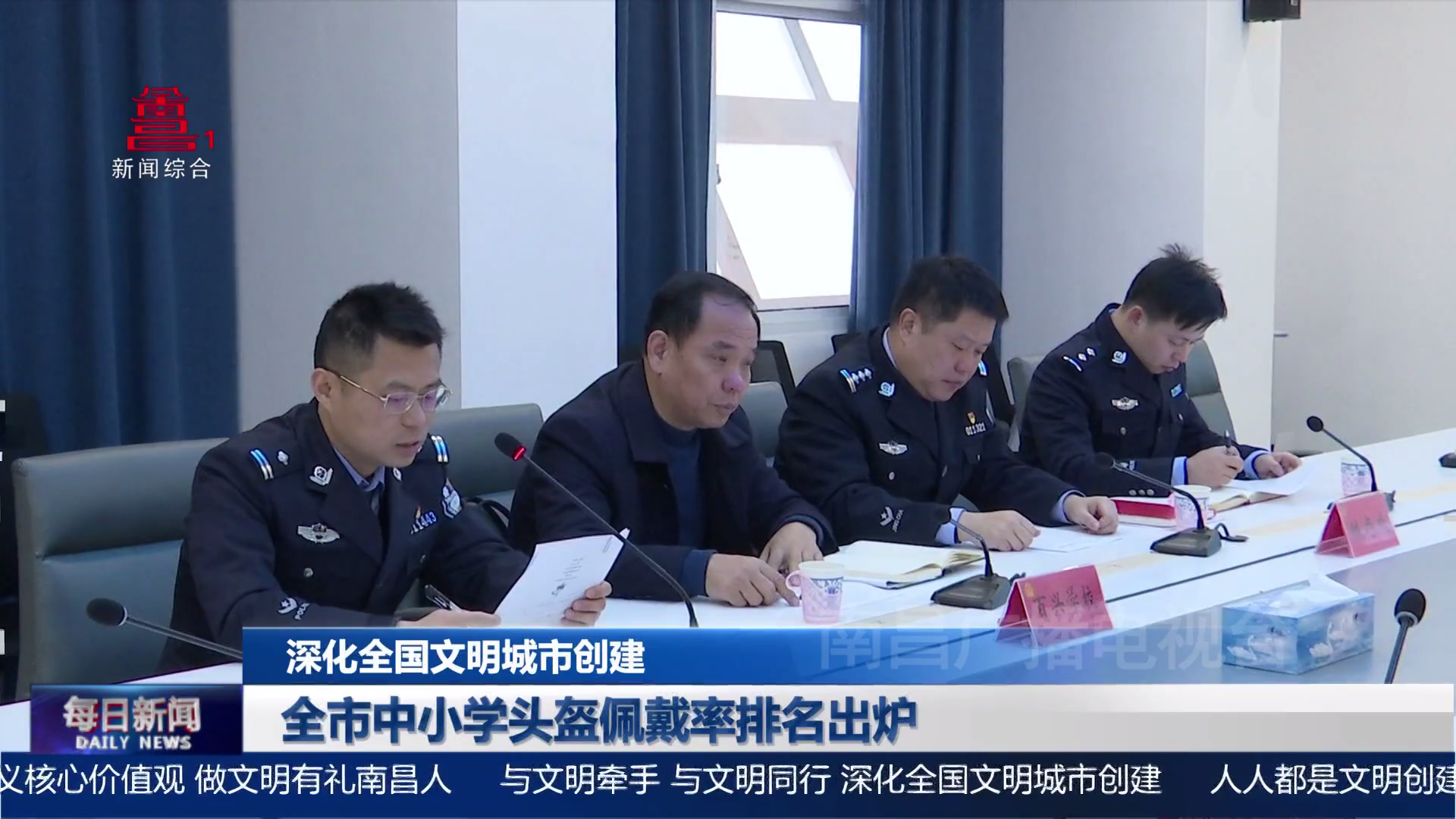 全市中小学头盔佩戴率排名出炉