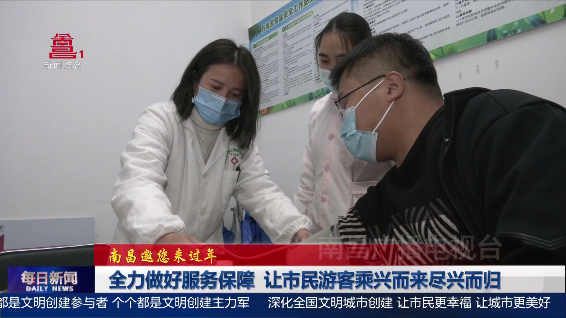 全力做好服务保障 让市民游客乘兴而来尽兴而归