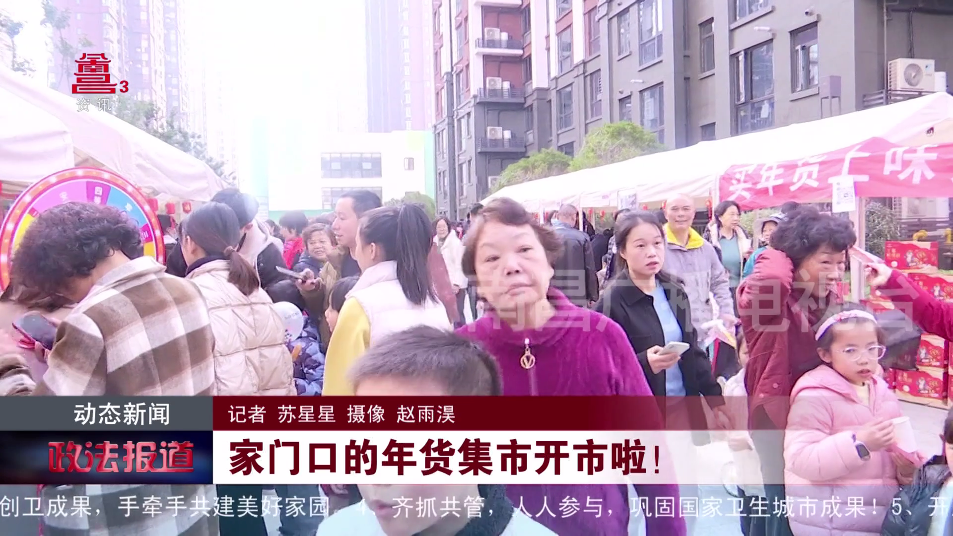 家门口的年货集市开市啦！