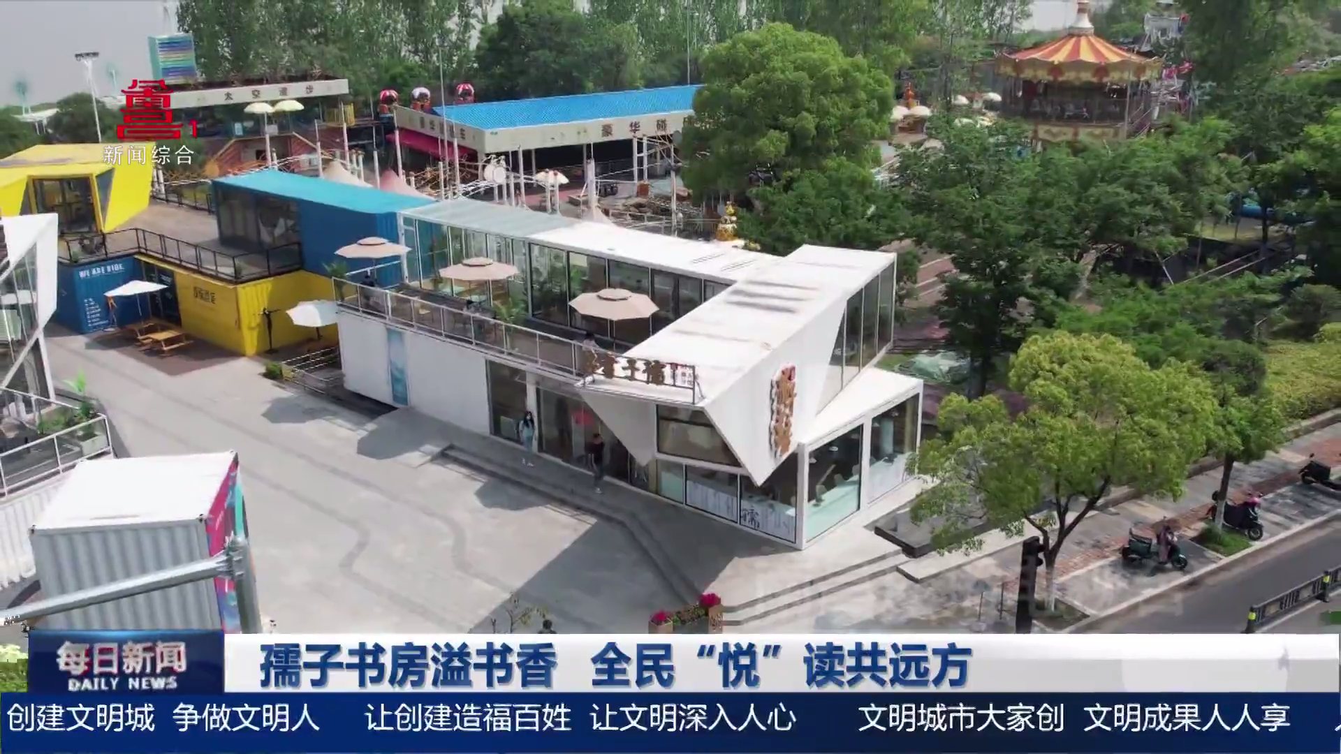 孺子书房溢书香  全民“悦”读共远方